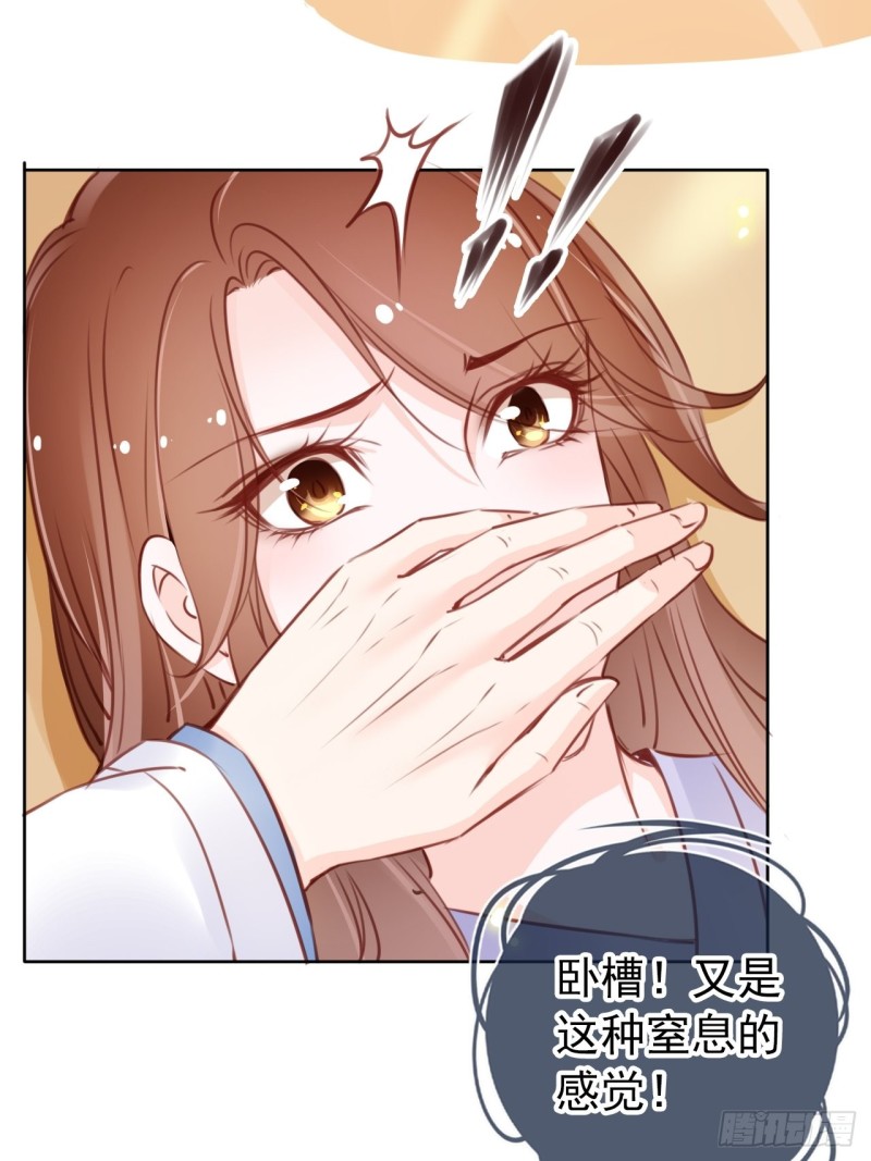 她成了病娇君王的白月光韩漫全集-020 强吻男主30秒无删减无遮挡章节图片 