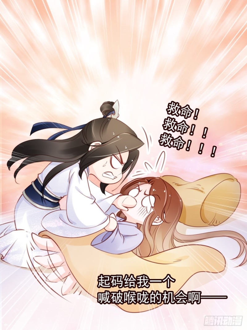 她成了病娇君王的白月光韩漫全集-020 强吻男主30秒无删减无遮挡章节图片 