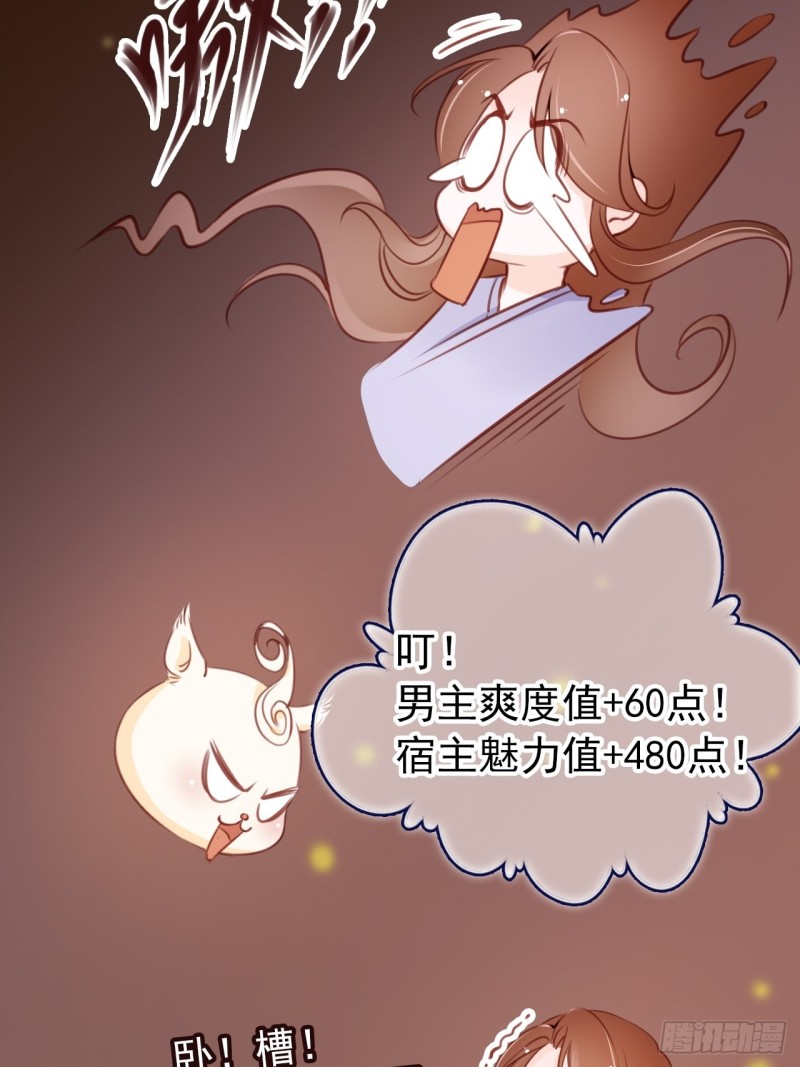她成了病娇君王的白月光韩漫全集-020 强吻男主30秒无删减无遮挡章节图片 