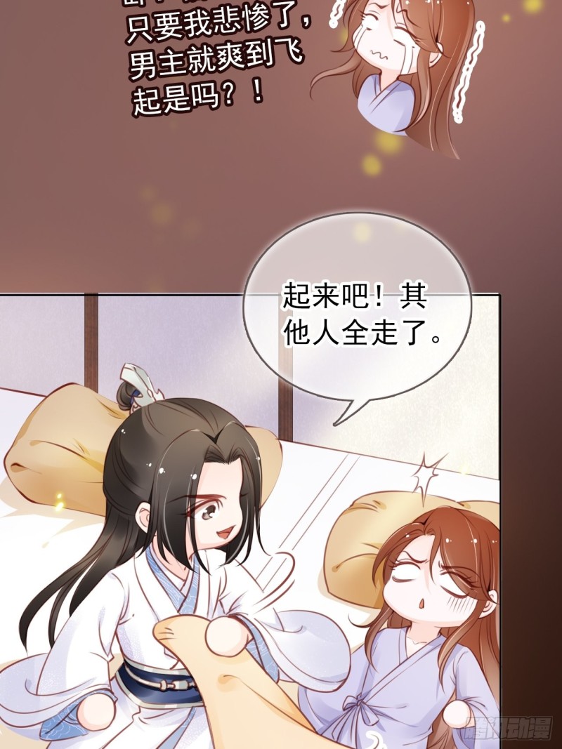 她成了病娇君王的白月光韩漫全集-020 强吻男主30秒无删减无遮挡章节图片 