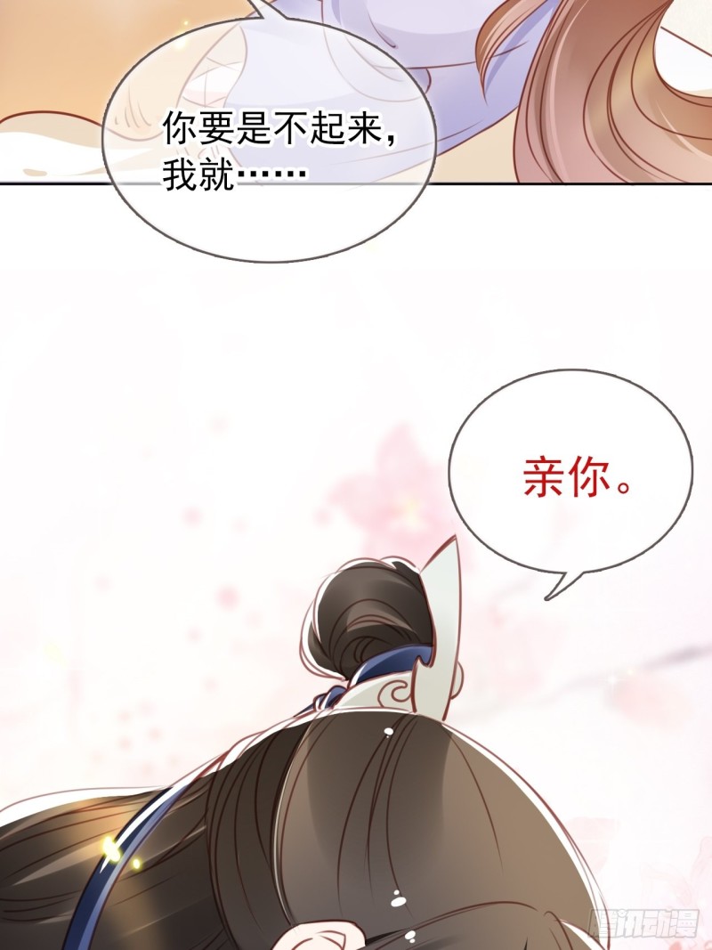 她成了病娇君王的白月光韩漫全集-020 强吻男主30秒无删减无遮挡章节图片 