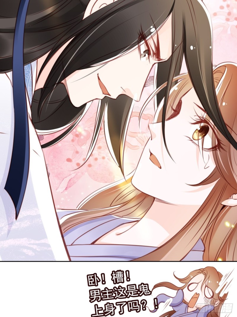 她成了病娇君王的白月光韩漫全集-020 强吻男主30秒无删减无遮挡章节图片 