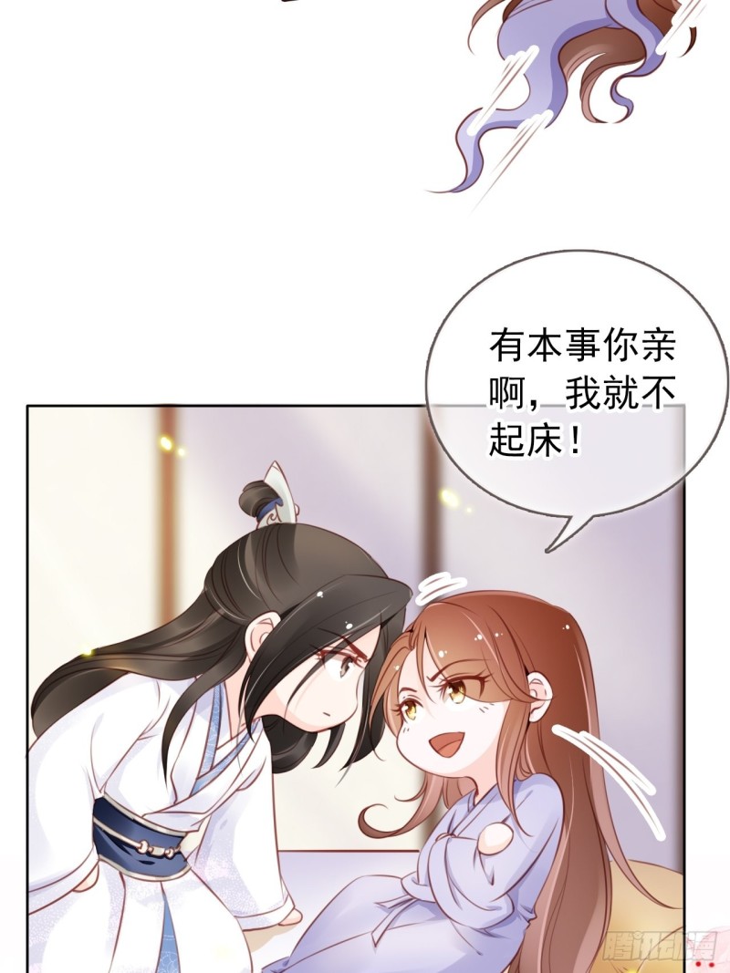 她成了病娇君王的白月光韩漫全集-020 强吻男主30秒无删减无遮挡章节图片 