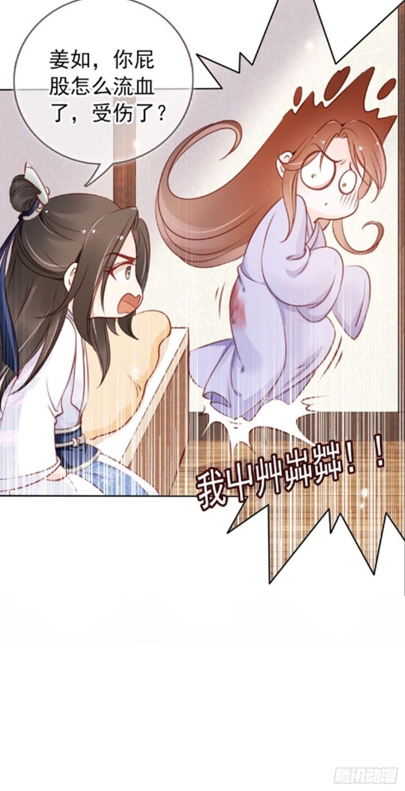 她成了病娇君王的白月光韩漫全集-020 强吻男主30秒无删减无遮挡章节图片 
