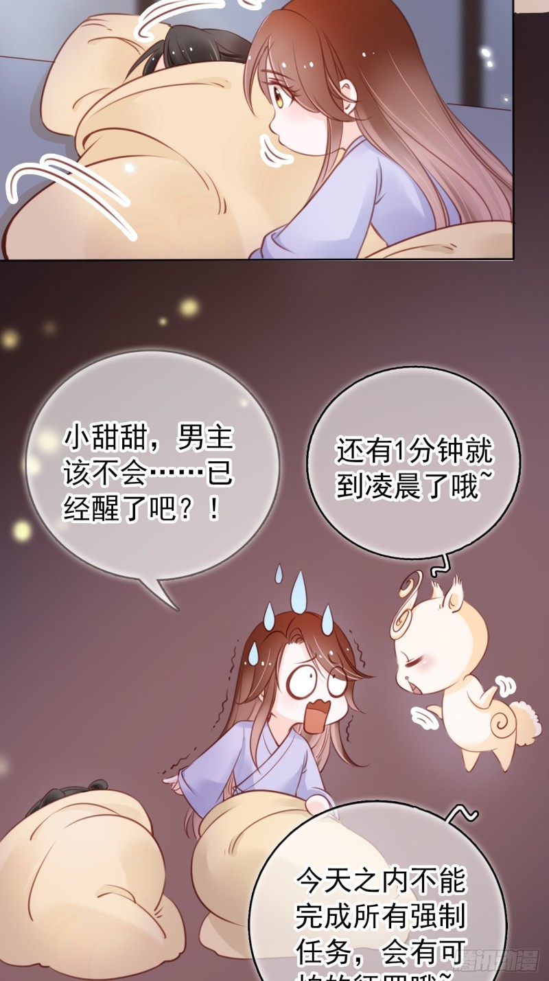 她成了病娇君王的白月光韩漫全集-020 强吻男主30秒无删减无遮挡章节图片 