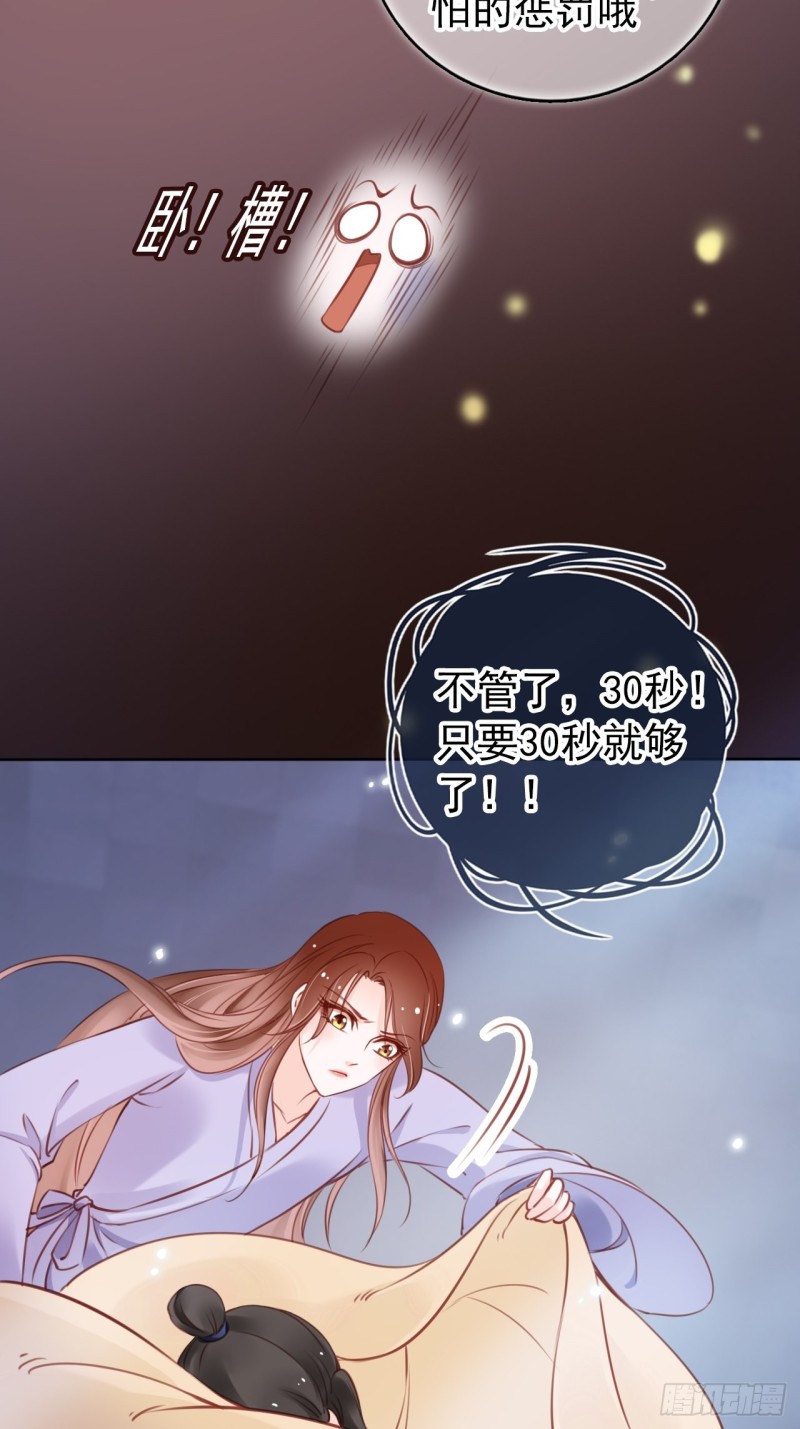 她成了病娇君王的白月光韩漫全集-020 强吻男主30秒无删减无遮挡章节图片 