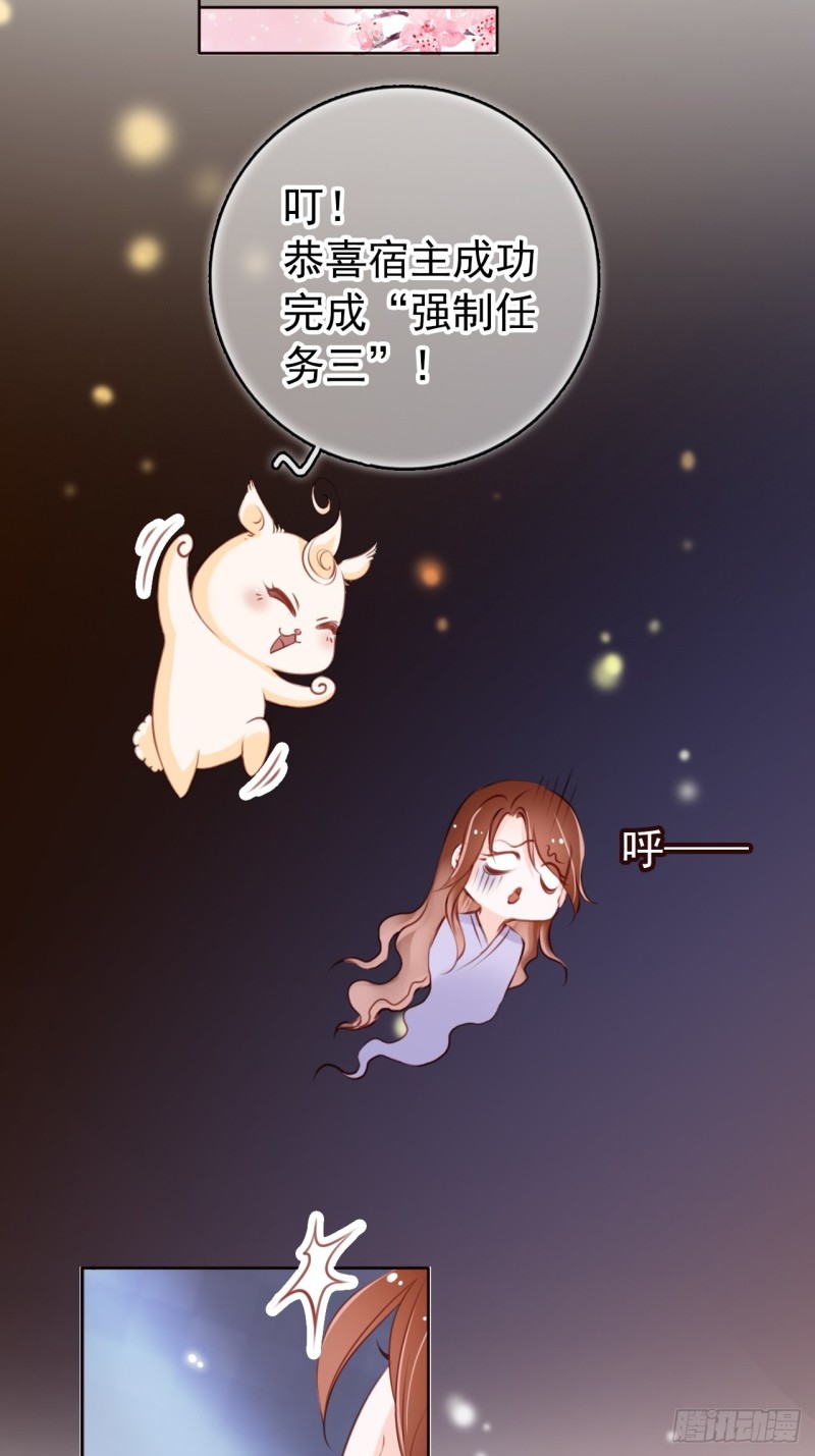 她成了病娇君王的白月光韩漫全集-020 强吻男主30秒无删减无遮挡章节图片 