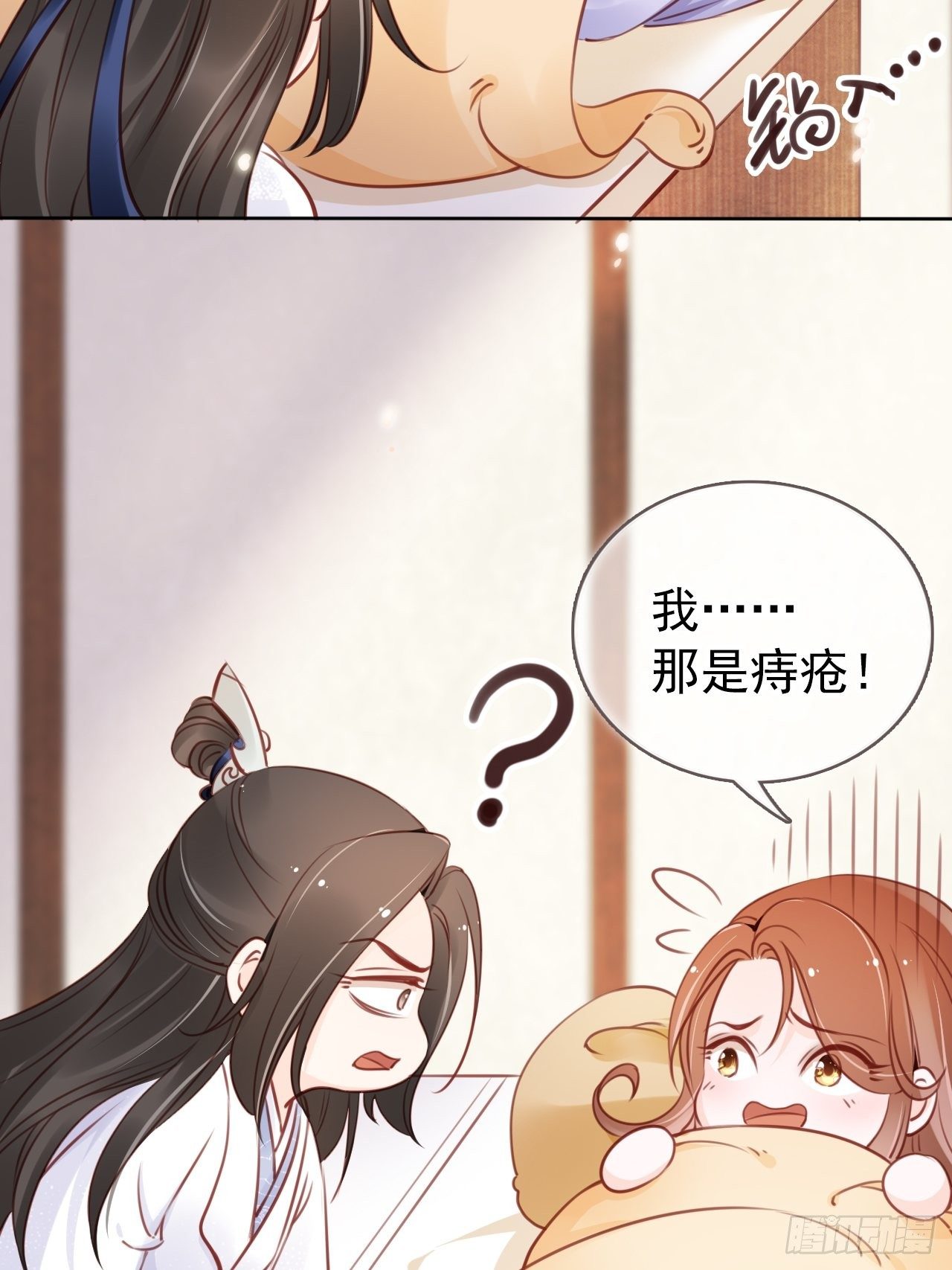 她成了病娇君王的白月光韩漫全集-021  姜断袖被玩坏？无删减无遮挡章节图片 