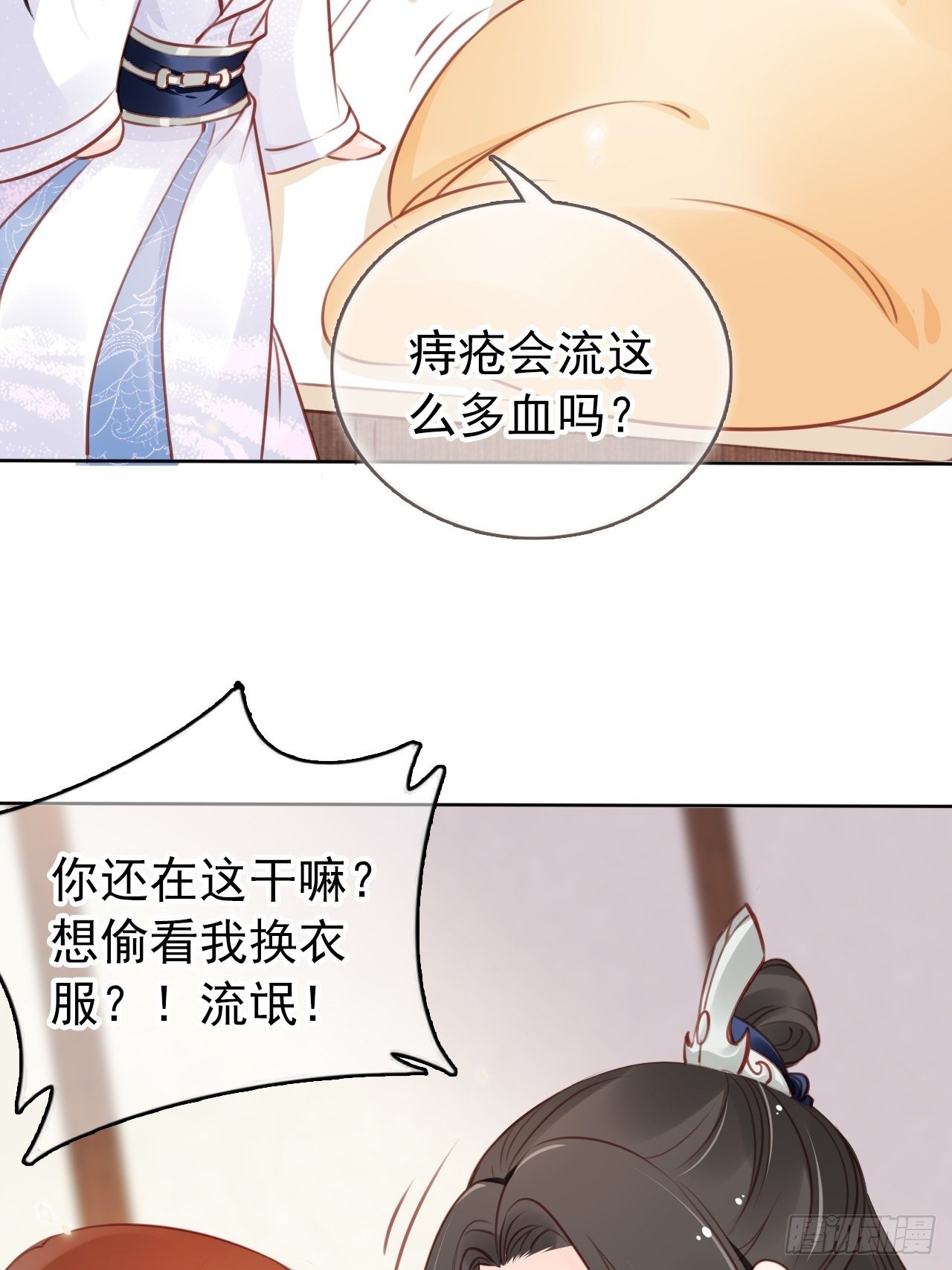 她成了病娇君王的白月光韩漫全集-021  姜断袖被玩坏？无删减无遮挡章节图片 