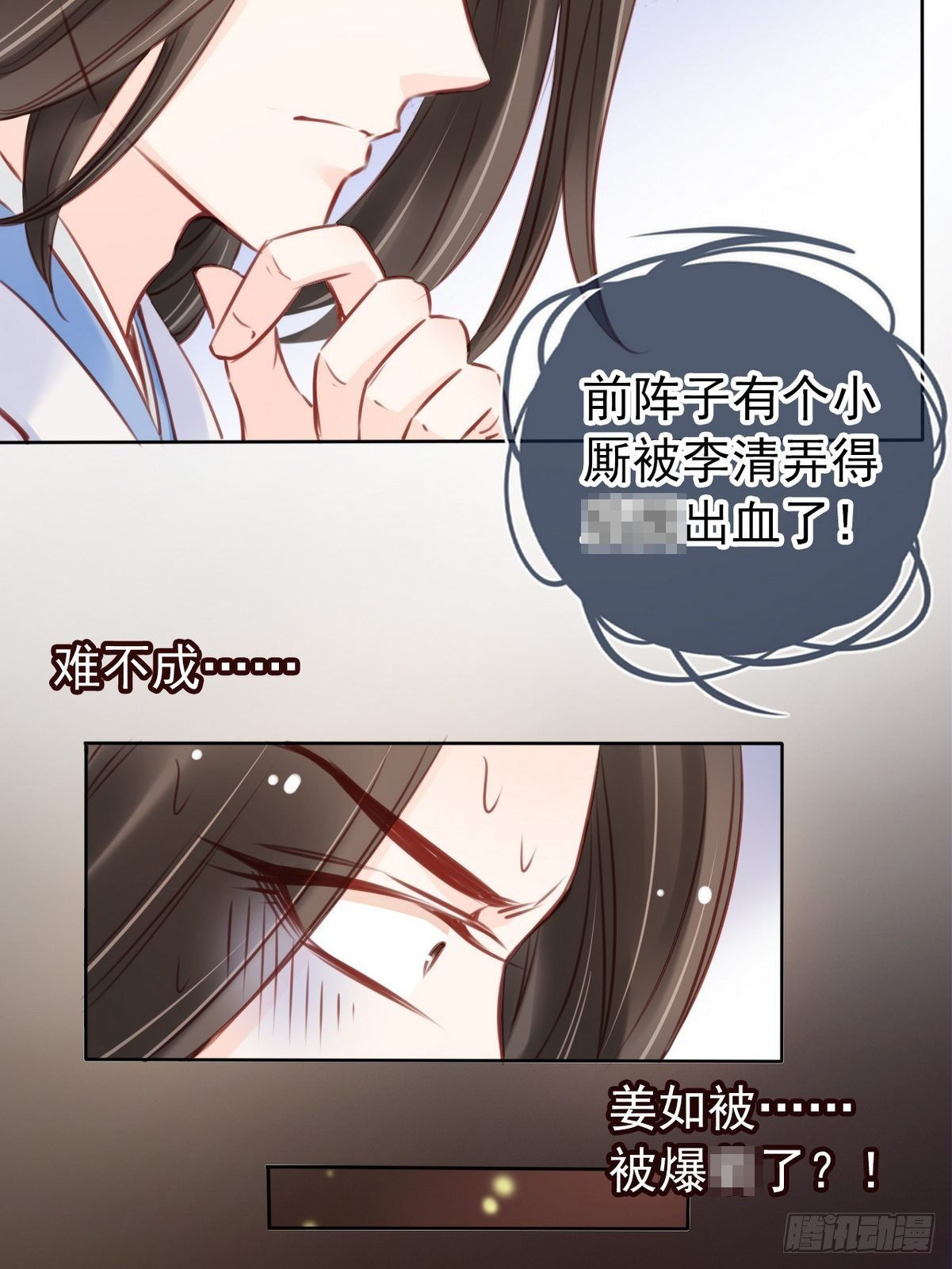 她成了病娇君王的白月光韩漫全集-021  姜断袖被玩坏？无删减无遮挡章节图片 
