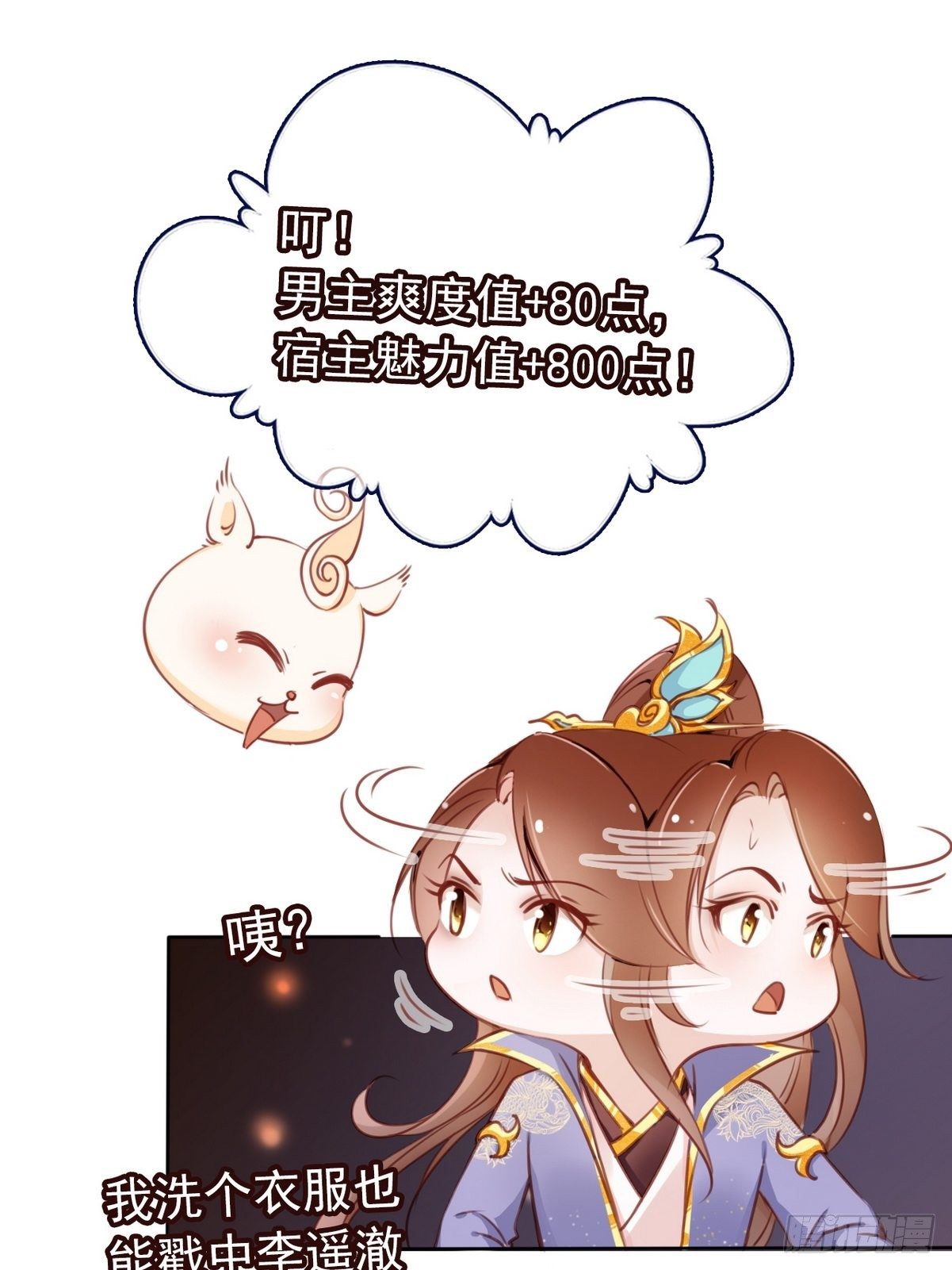 她成了病娇君王的白月光韩漫全集-021  姜断袖被玩坏？无删减无遮挡章节图片 