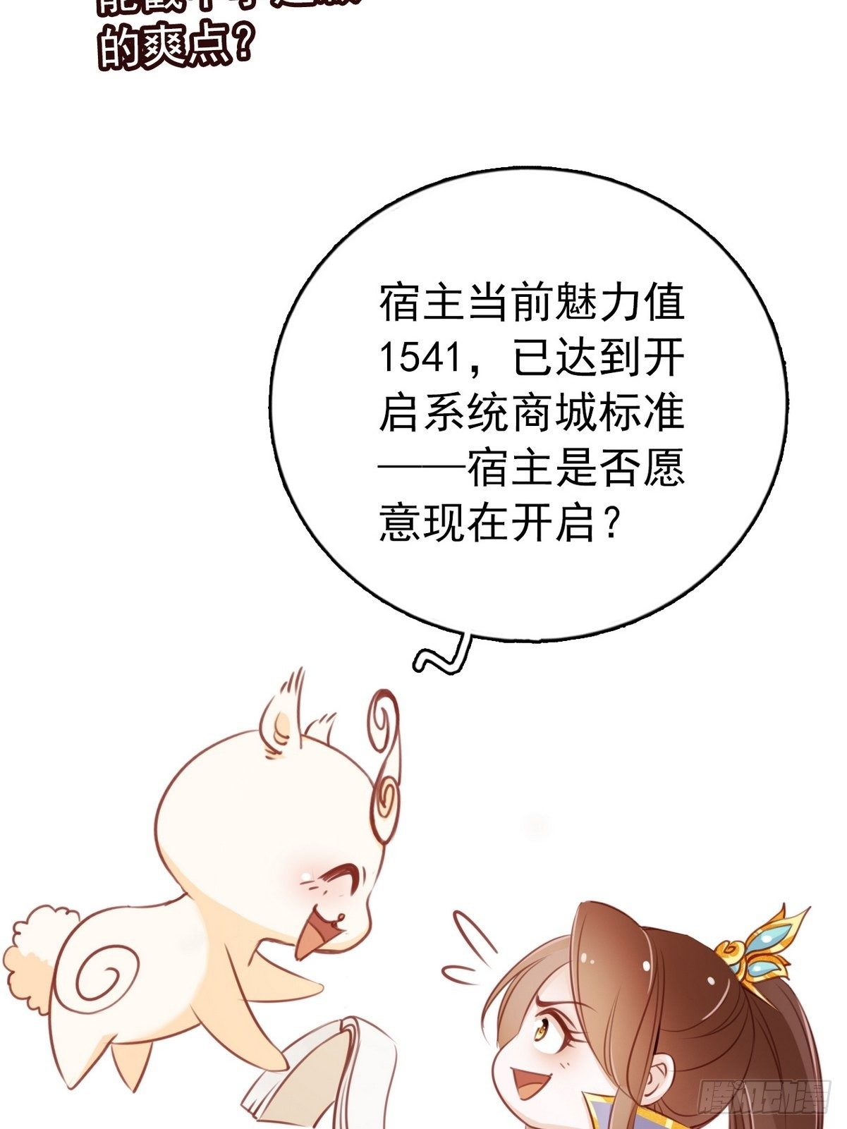 她成了病娇君王的白月光韩漫全集-021  姜断袖被玩坏？无删减无遮挡章节图片 