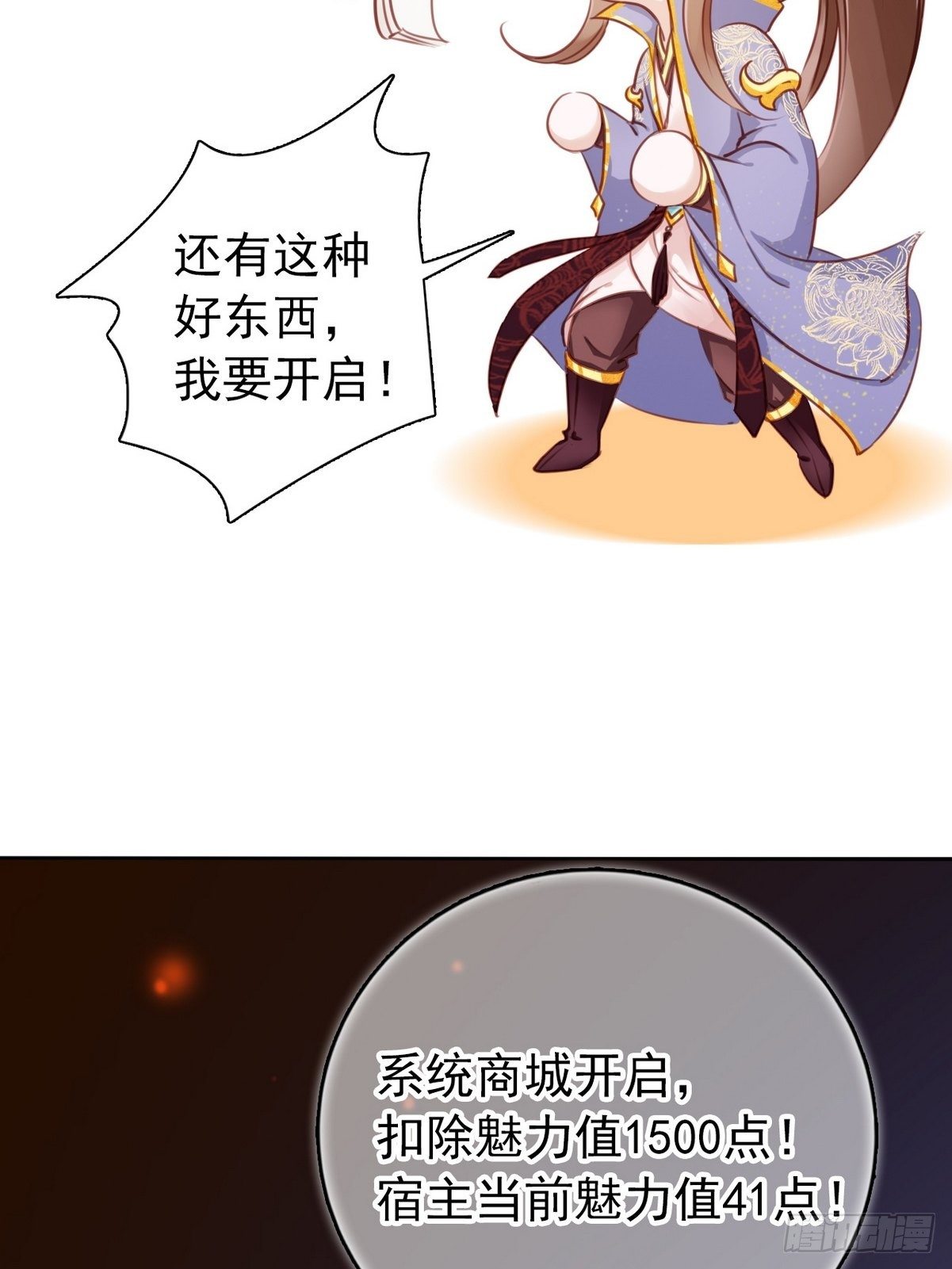 她成了病娇君王的白月光韩漫全集-021  姜断袖被玩坏？无删减无遮挡章节图片 