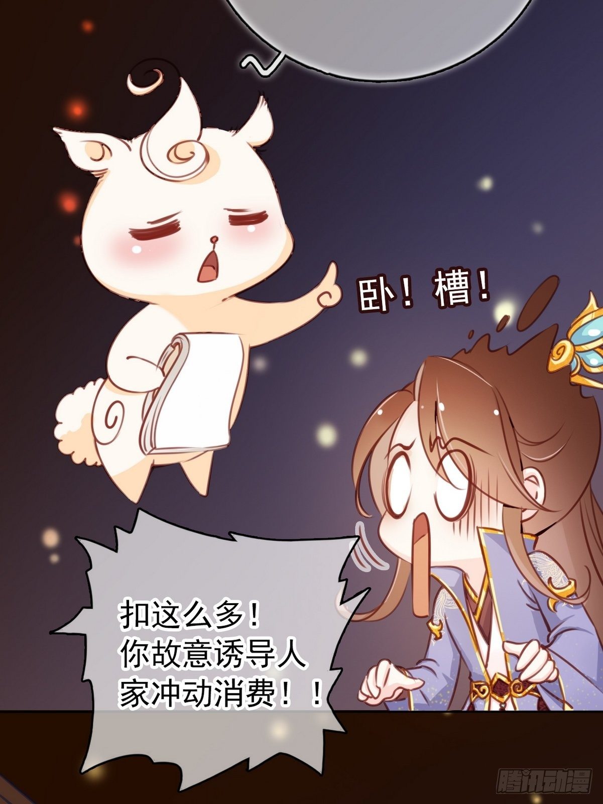她成了病娇君王的白月光韩漫全集-021  姜断袖被玩坏？无删减无遮挡章节图片 