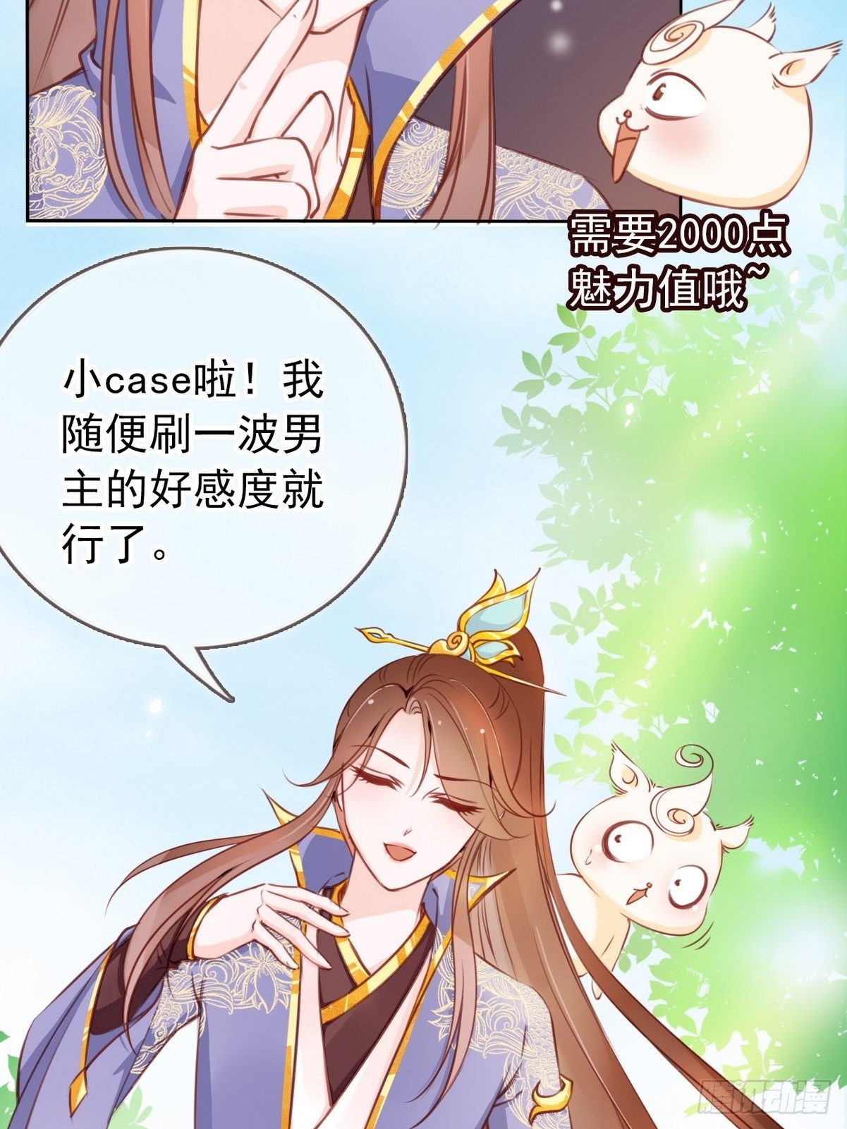 她成了病娇君王的白月光韩漫全集-021  姜断袖被玩坏？无删减无遮挡章节图片 