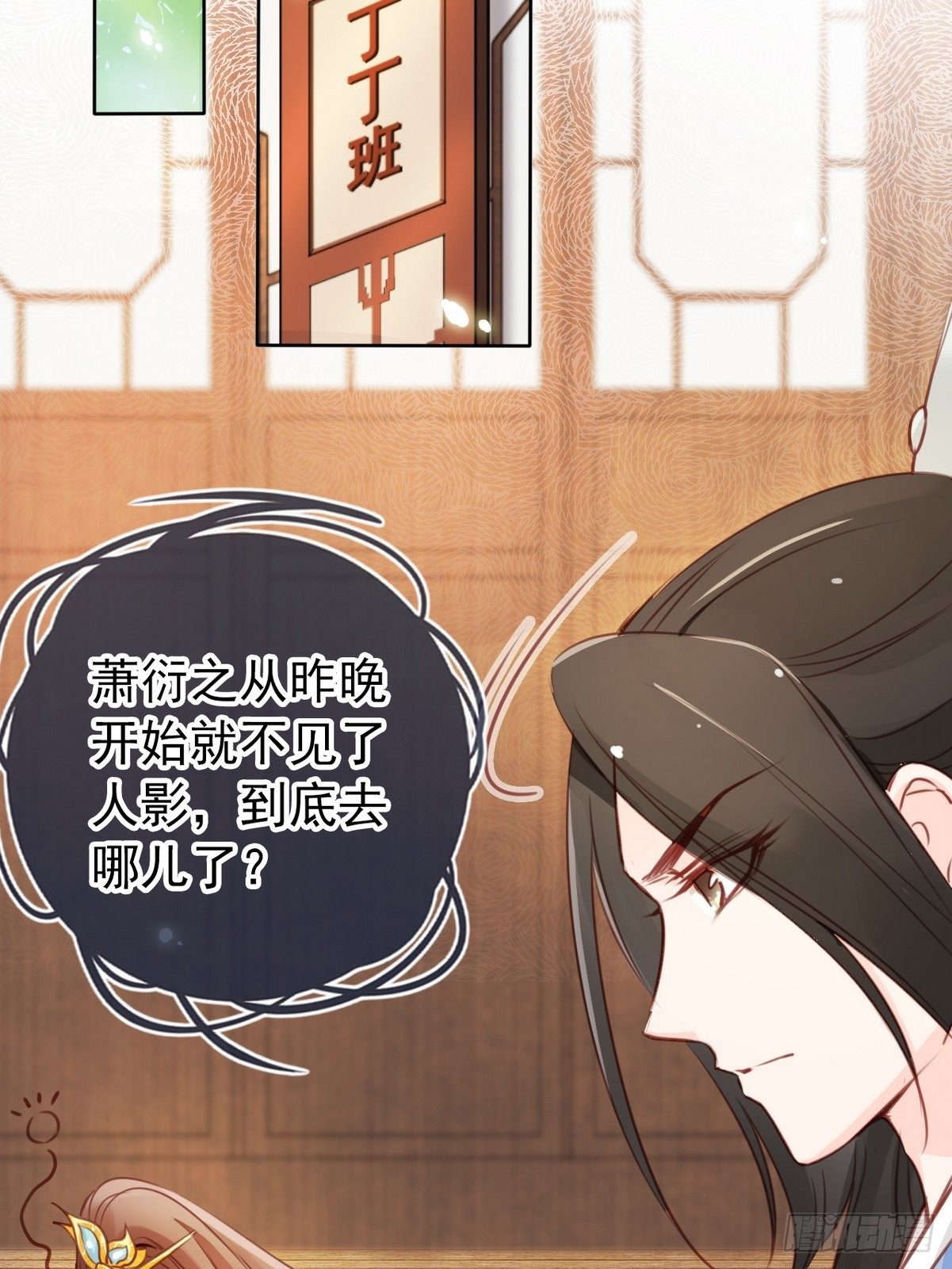 她成了病娇君王的白月光韩漫全集-021  姜断袖被玩坏？无删减无遮挡章节图片 