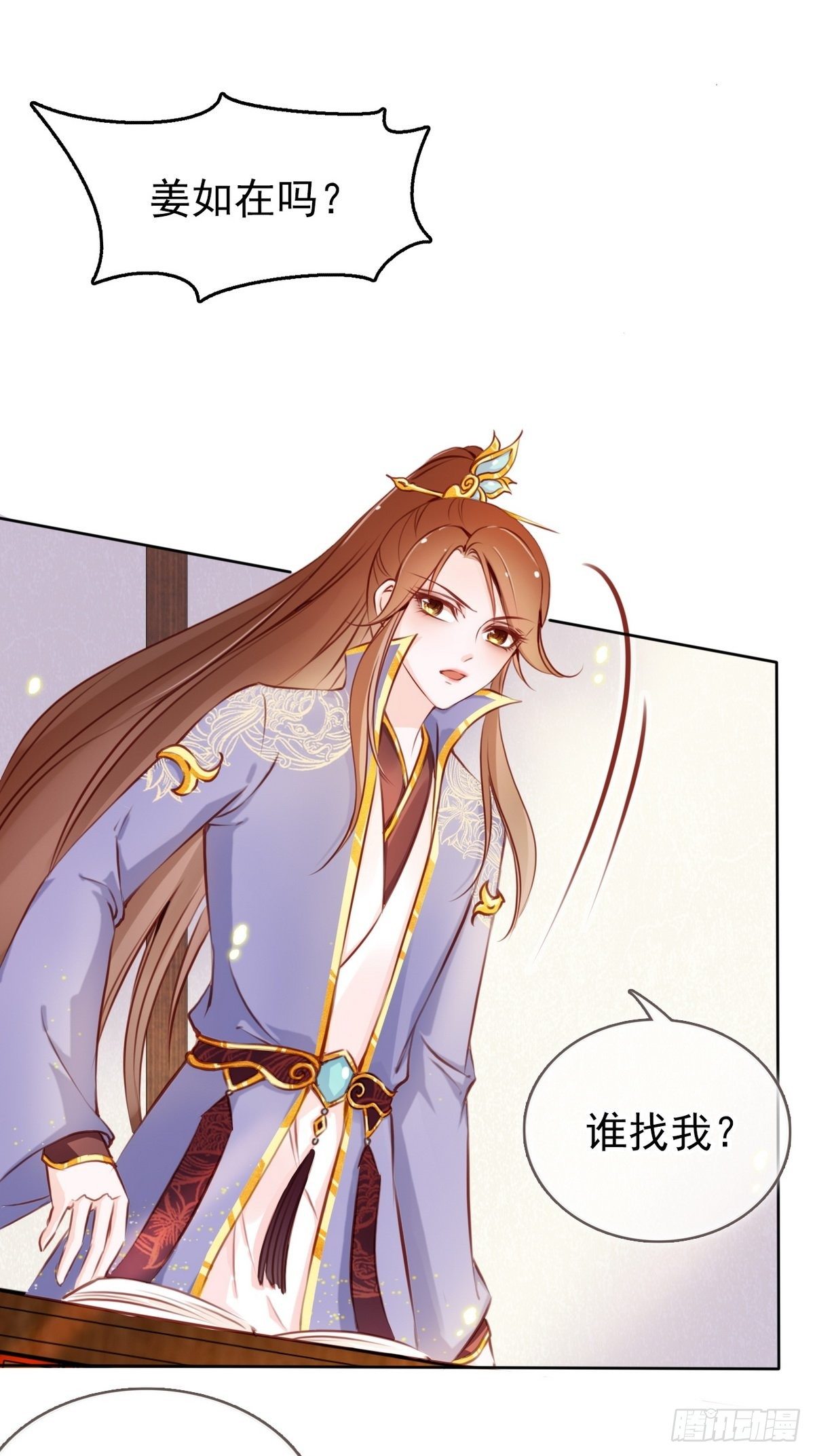 她成了病娇君王的白月光韩漫全集-021  姜断袖被玩坏？无删减无遮挡章节图片 