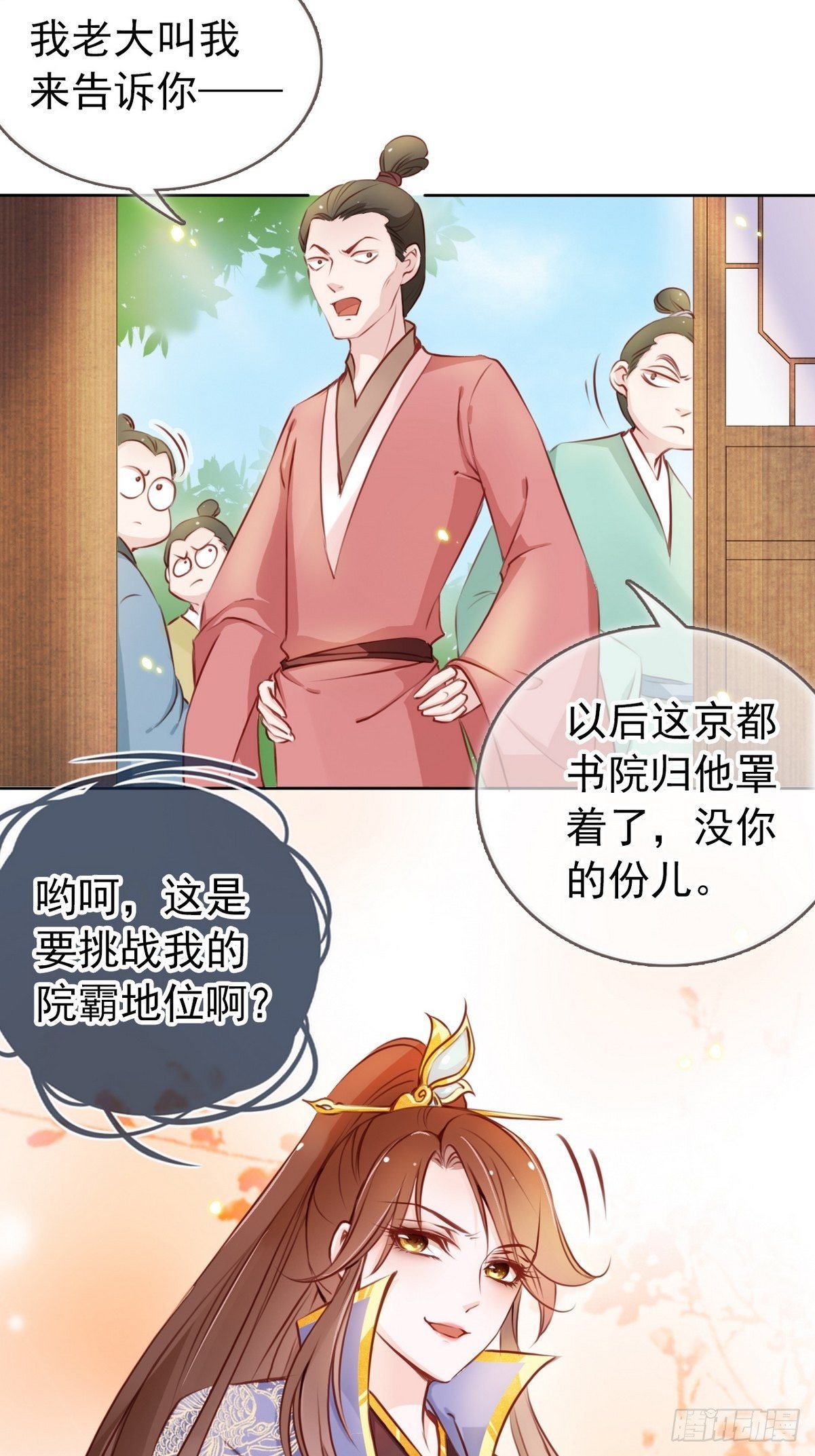 她成了病娇君王的白月光韩漫全集-021  姜断袖被玩坏？无删减无遮挡章节图片 