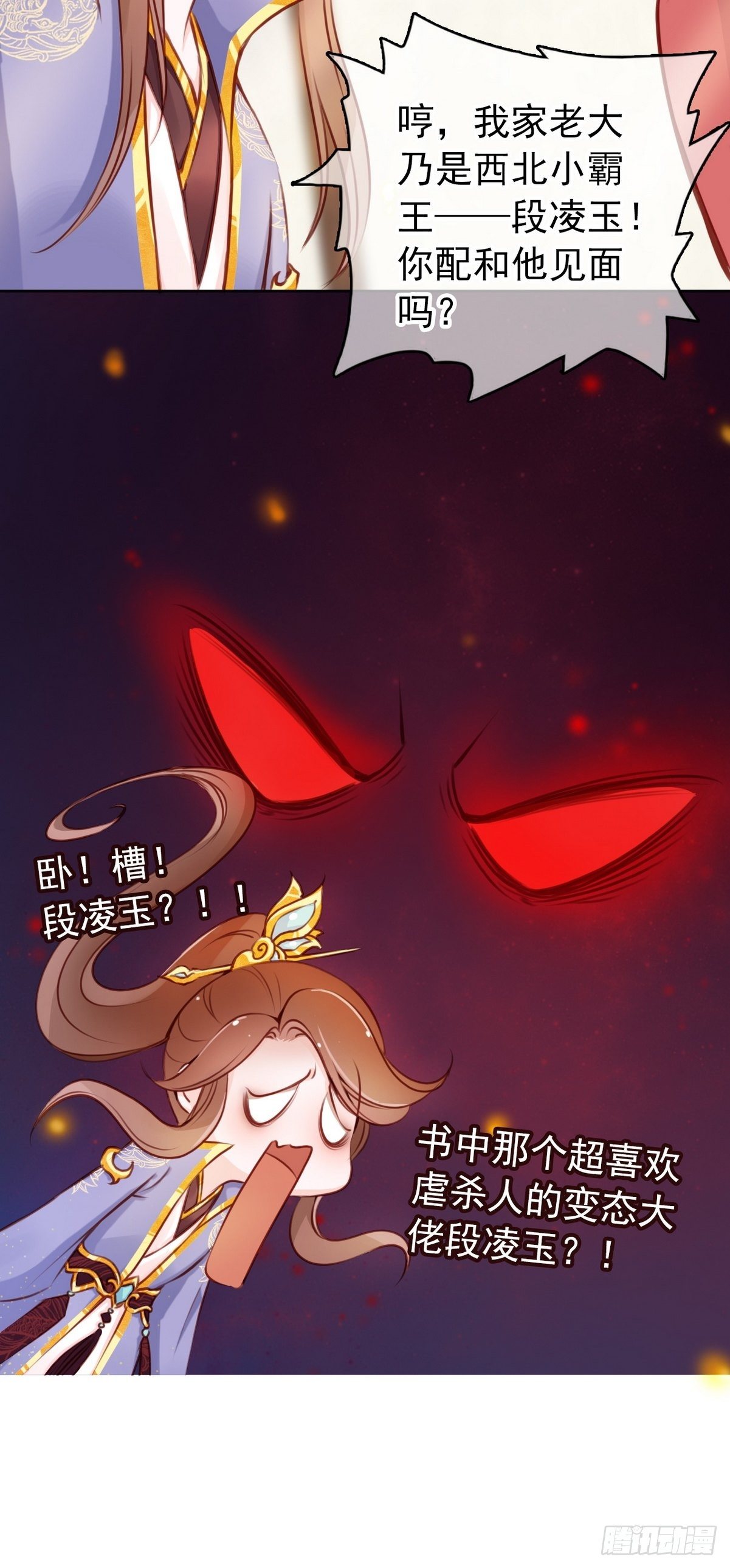 她成了病娇君王的白月光韩漫全集-021  姜断袖被玩坏？无删减无遮挡章节图片 