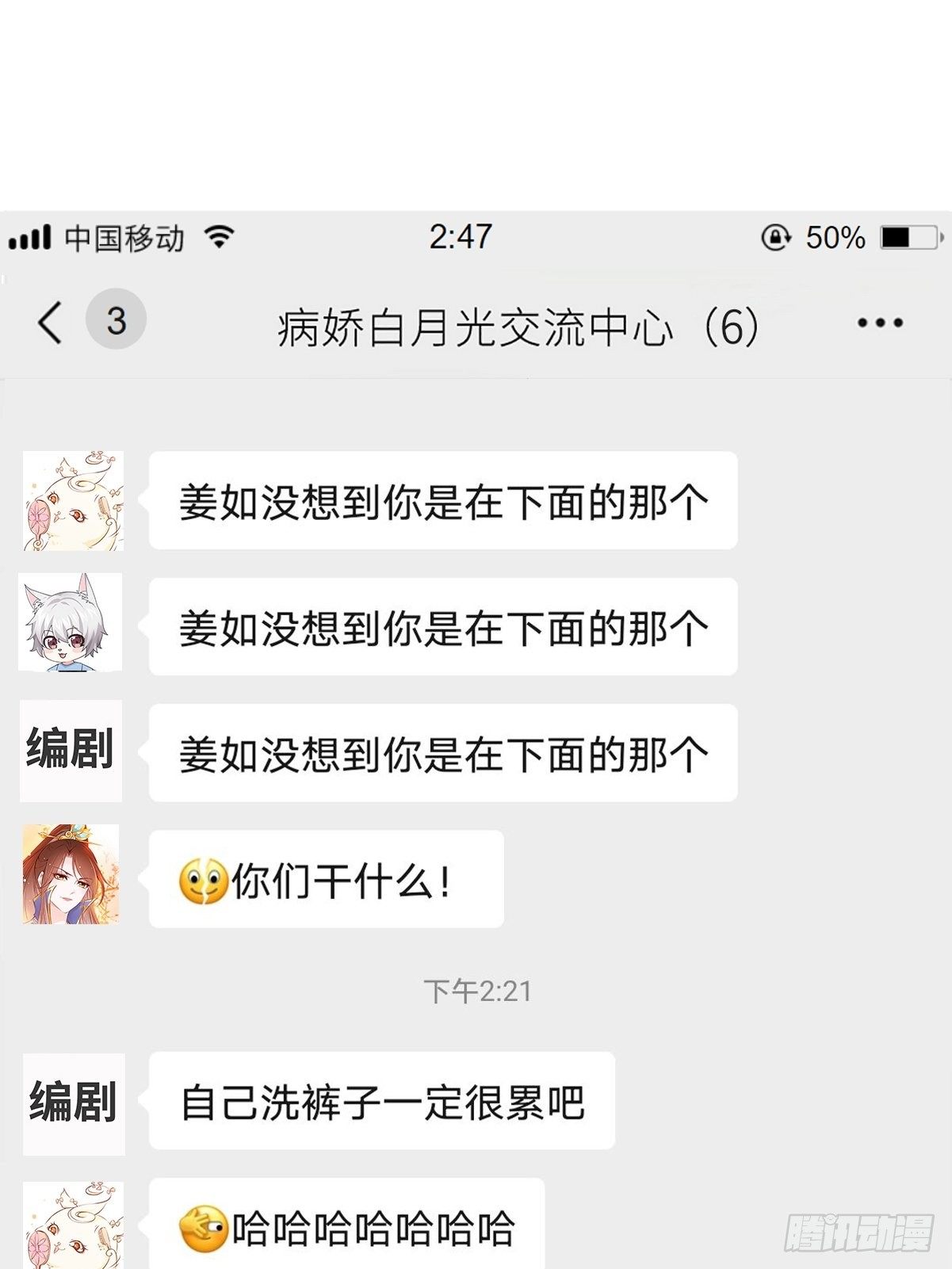 她成了病娇君王的白月光韩漫全集-021  姜断袖被玩坏？无删减无遮挡章节图片 
