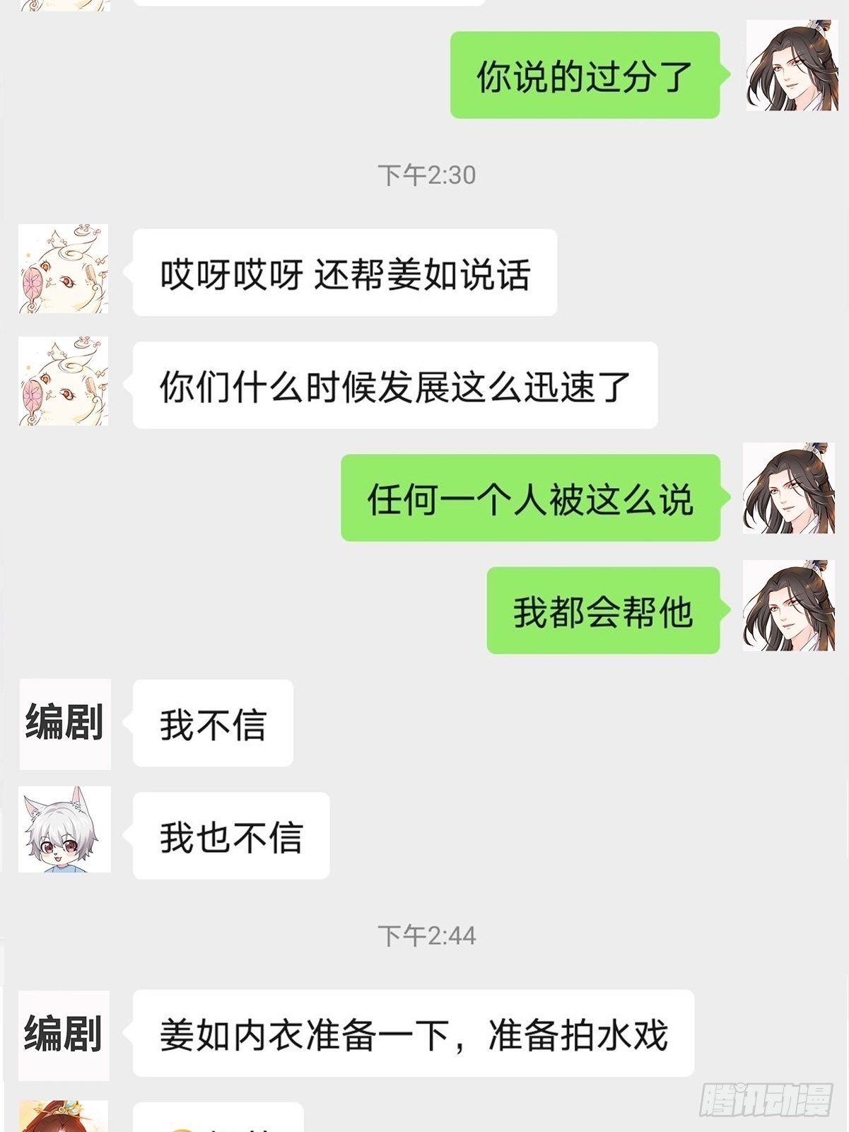 她成了病娇君王的白月光韩漫全集-021  姜断袖被玩坏？无删减无遮挡章节图片 