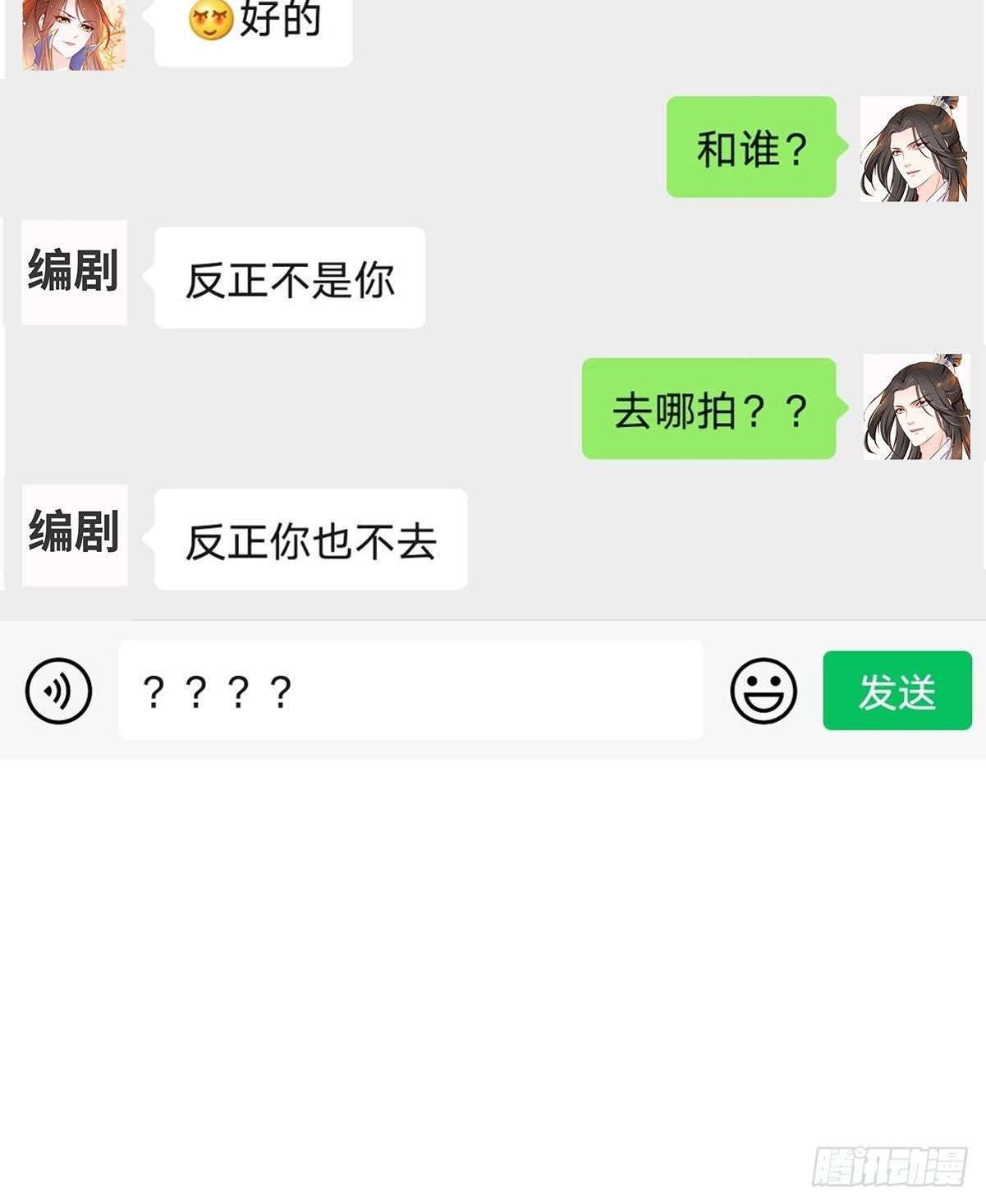 她成了病娇君王的白月光韩漫全集-021  姜断袖被玩坏？无删减无遮挡章节图片 