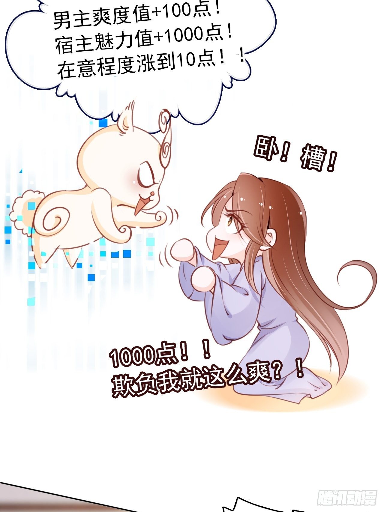 她成了病娇君王的白月光韩漫全集-021  姜断袖被玩坏？无删减无遮挡章节图片 