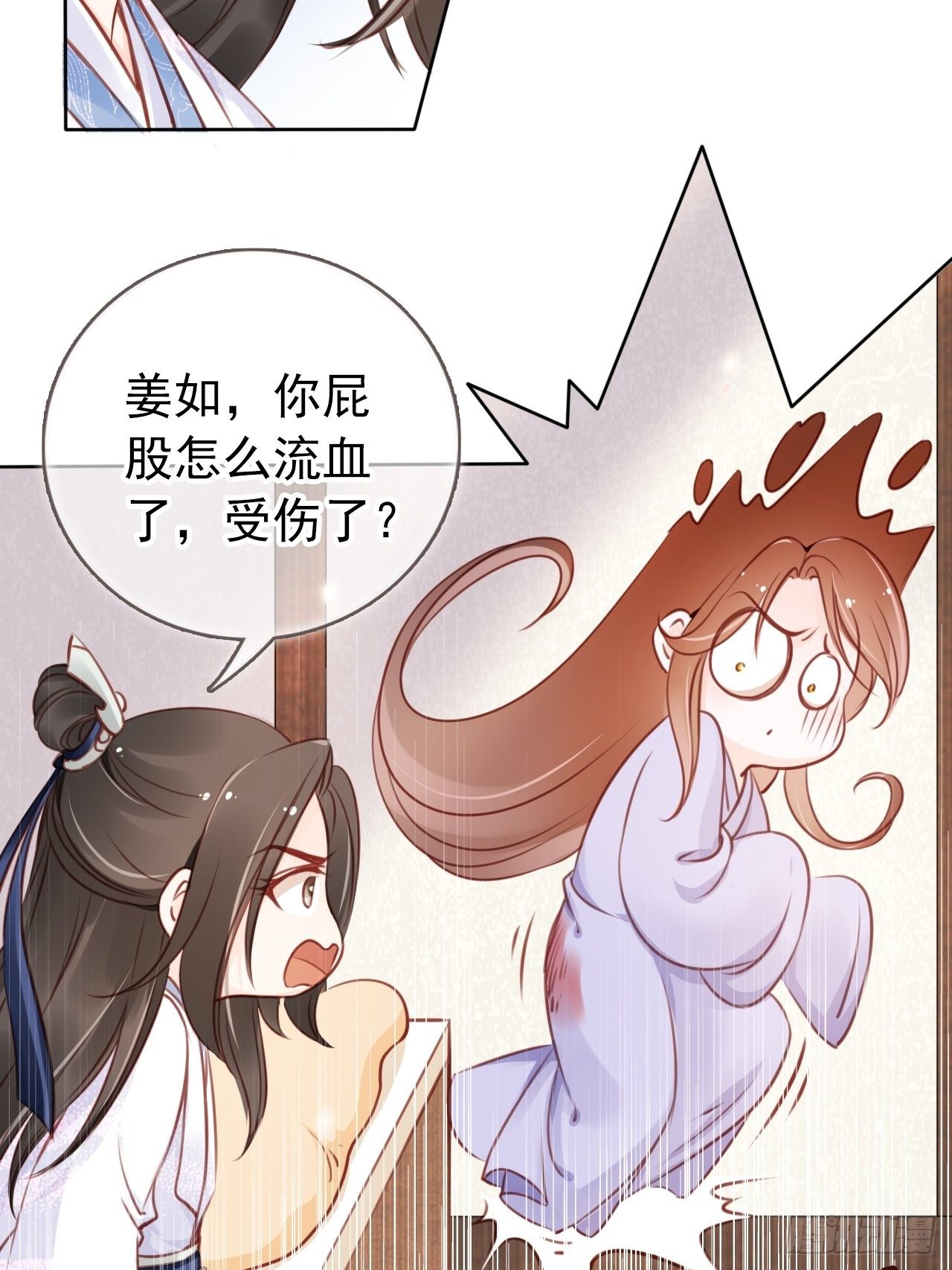 她成了病娇君王的白月光韩漫全集-021  姜断袖被玩坏？无删减无遮挡章节图片 