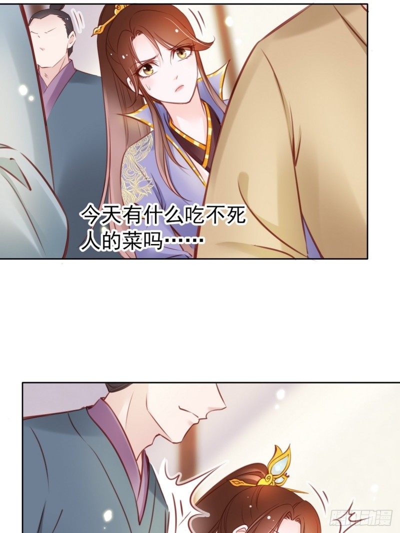 她成了病娇君王的白月光韩漫全集-022 操好人设就是干无删减无遮挡章节图片 