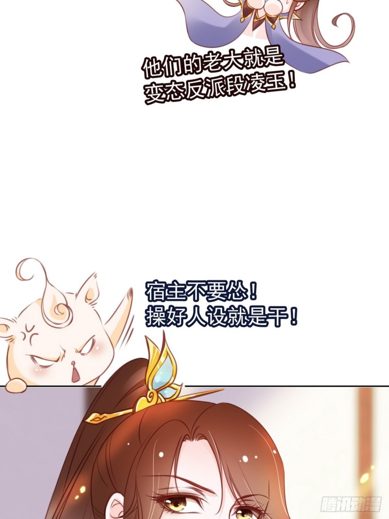 她成了病娇君王的白月光韩漫全集-022 操好人设就是干无删减无遮挡章节图片 
