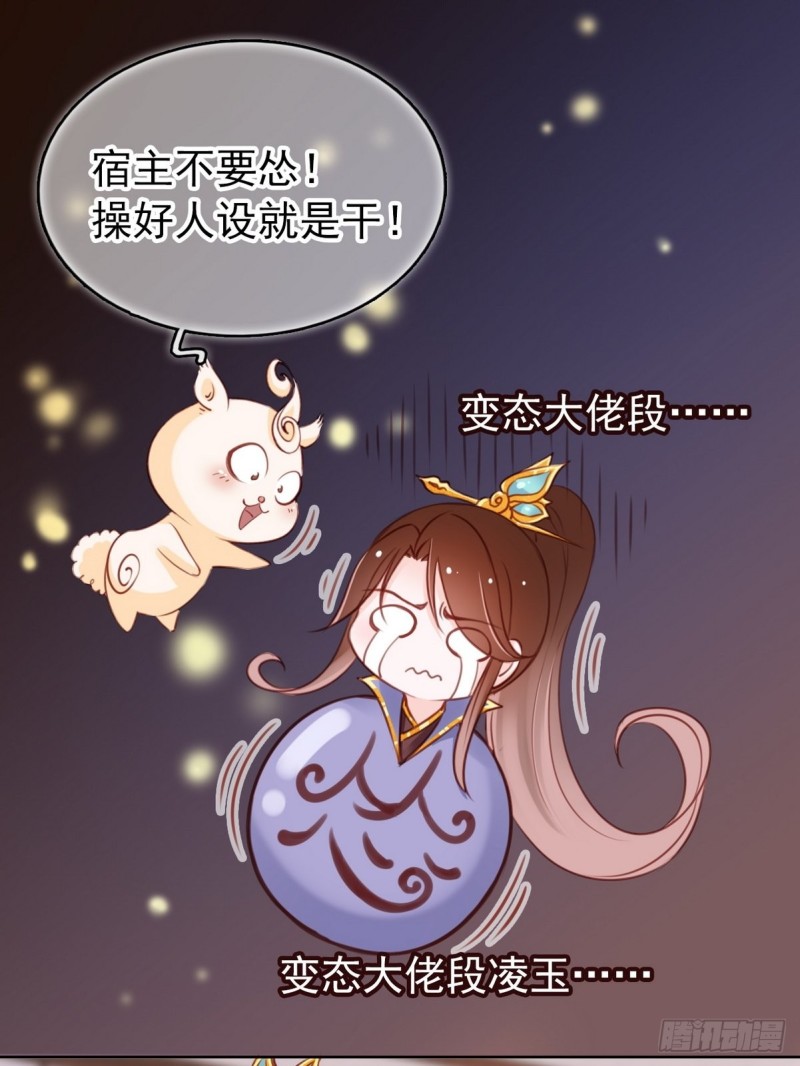 她成了病娇君王的白月光韩漫全集-022 操好人设就是干无删减无遮挡章节图片 