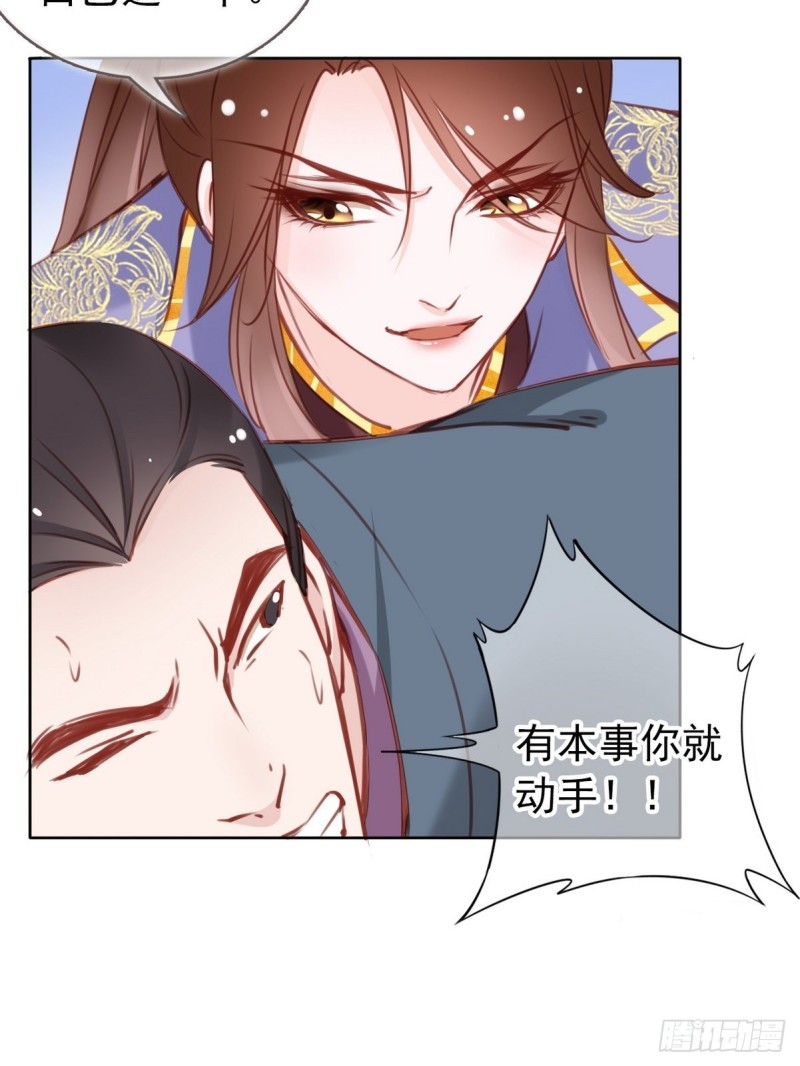 她成了病娇君王的白月光韩漫全集-022 操好人设就是干无删减无遮挡章节图片 