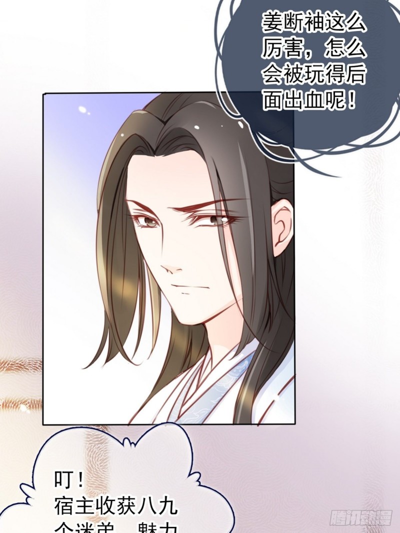 她成了病娇君王的白月光韩漫全集-022 操好人设就是干无删减无遮挡章节图片 