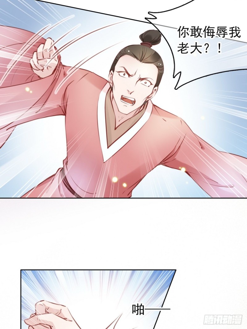 她成了病娇君王的白月光韩漫全集-022 操好人设就是干无删减无遮挡章节图片 