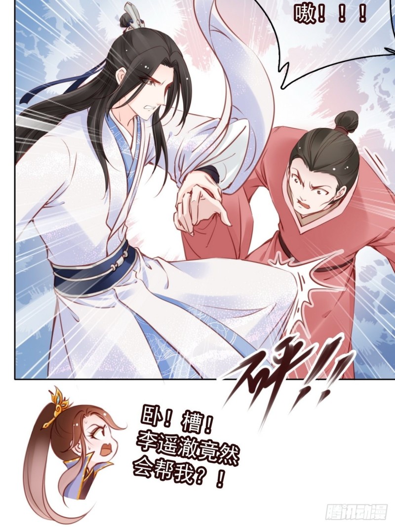 她成了病娇君王的白月光韩漫全集-022 操好人设就是干无删减无遮挡章节图片 