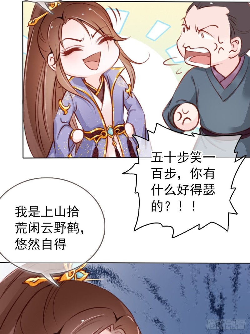 她成了病娇君王的白月光韩漫全集-023 洗澡遇到个男人无删减无遮挡章节图片 