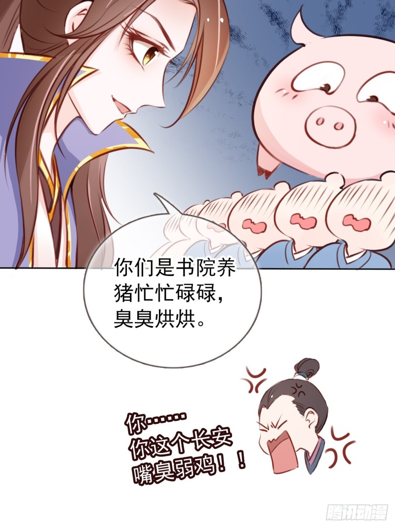 她成了病娇君王的白月光韩漫全集-023 洗澡遇到个男人无删减无遮挡章节图片 