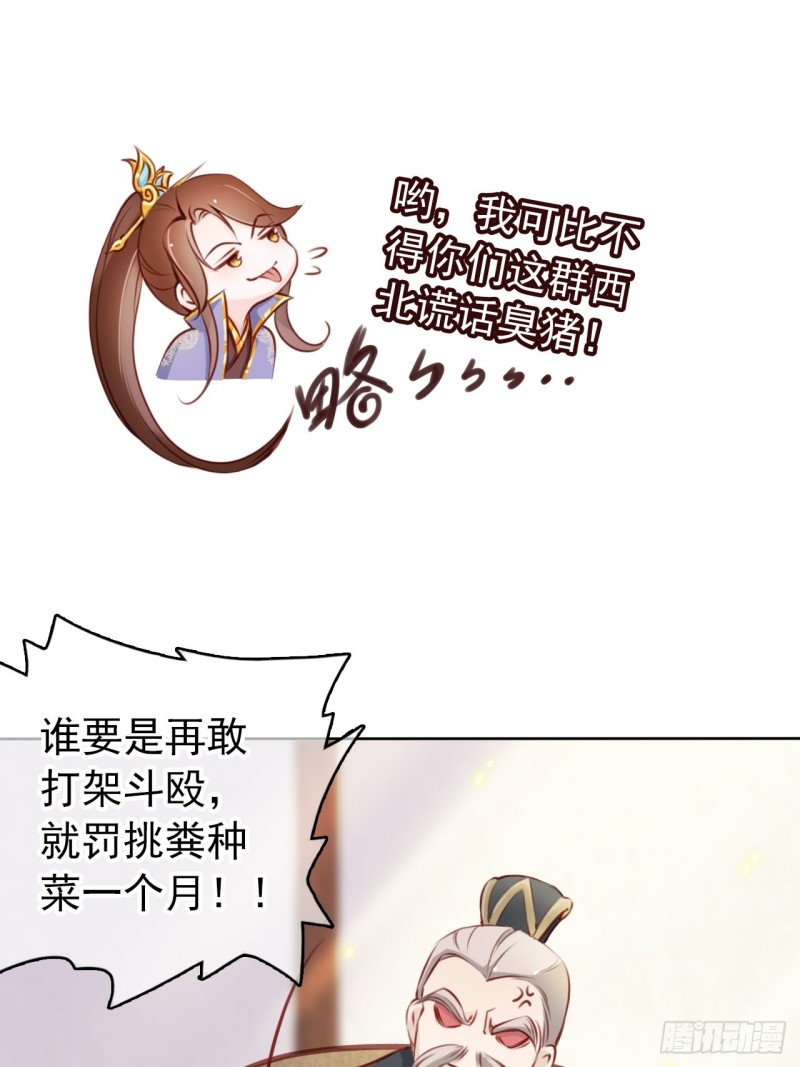 她成了病娇君王的白月光韩漫全集-023 洗澡遇到个男人无删减无遮挡章节图片 