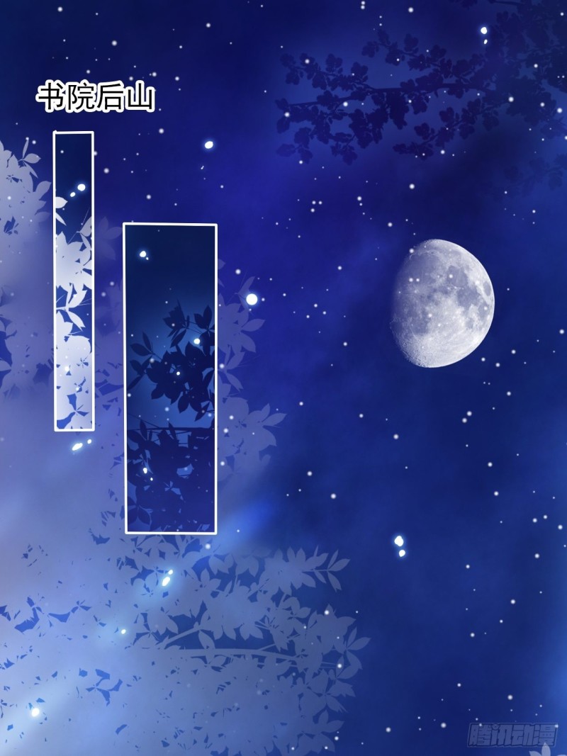 她成了病娇君王的白月光韩漫全集-023 洗澡遇到个男人无删减无遮挡章节图片 