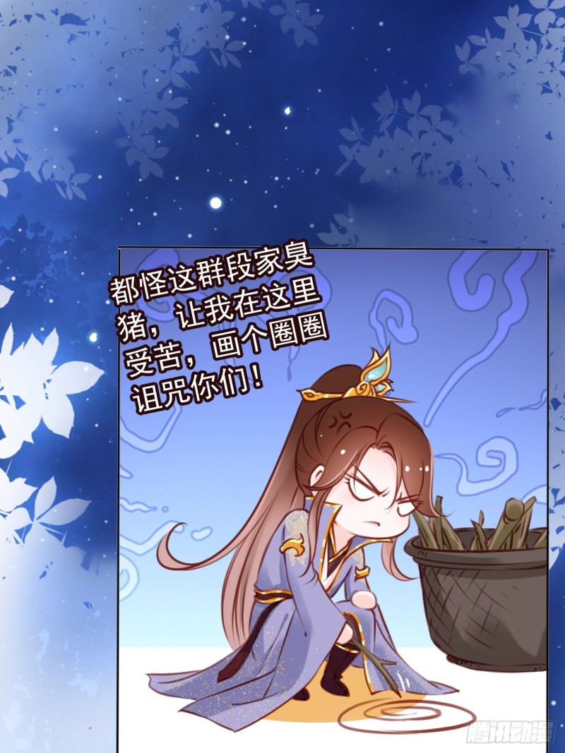 她成了病娇君王的白月光韩漫全集-023 洗澡遇到个男人无删减无遮挡章节图片 
