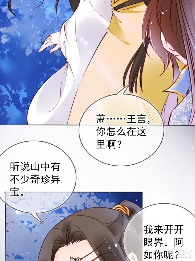 她成了病娇君王的白月光韩漫全集-023 洗澡遇到个男人无删减无遮挡章节图片 
