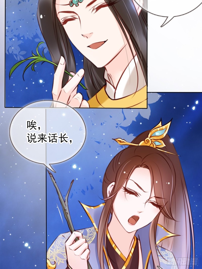 她成了病娇君王的白月光韩漫全集-023 洗澡遇到个男人无删减无遮挡章节图片 