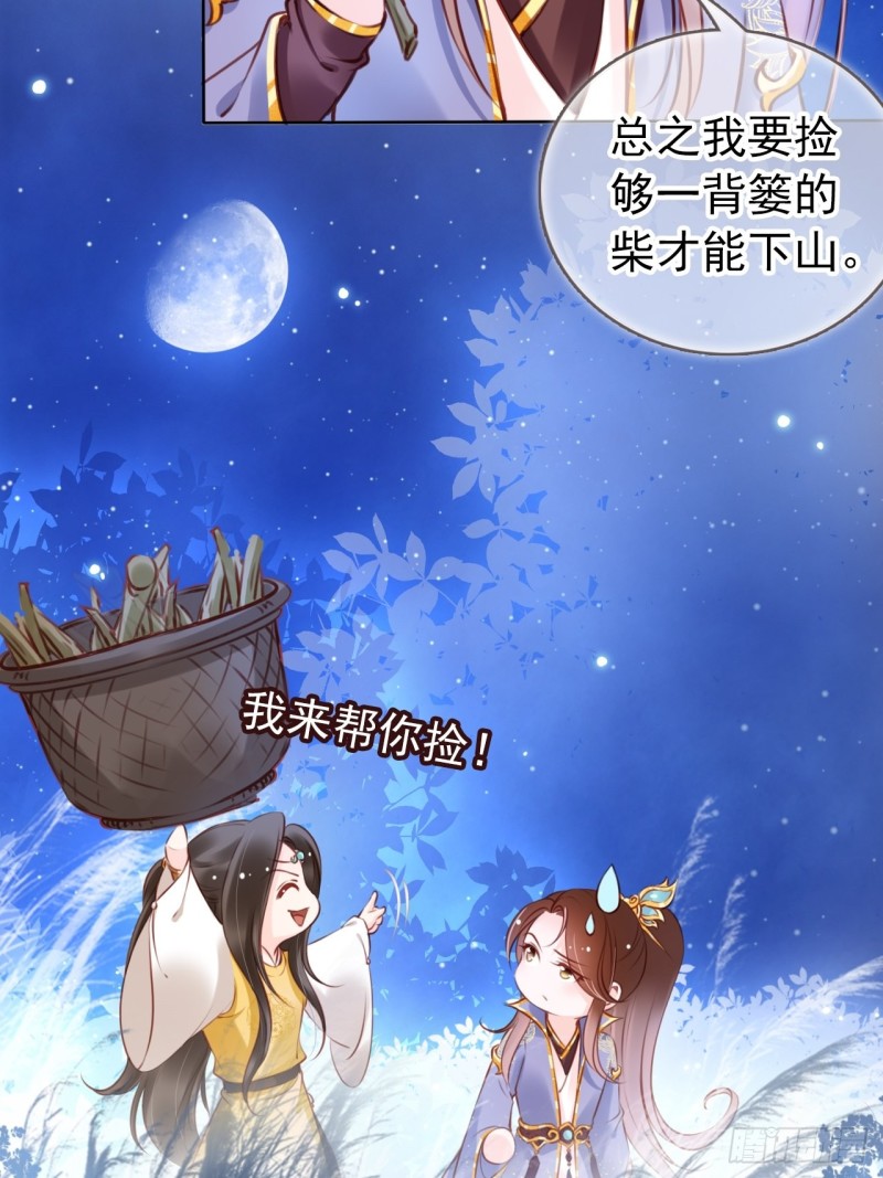 她成了病娇君王的白月光韩漫全集-023 洗澡遇到个男人无删减无遮挡章节图片 