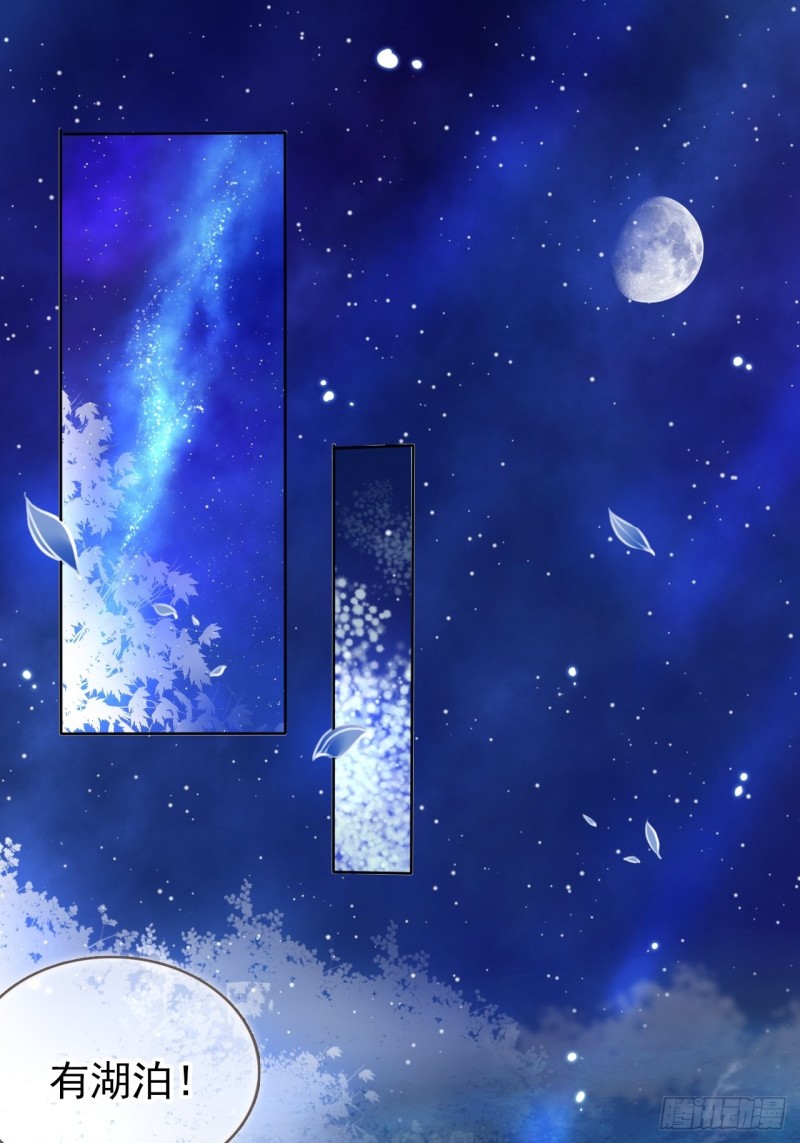 她成了病娇君王的白月光韩漫全集-023 洗澡遇到个男人无删减无遮挡章节图片 