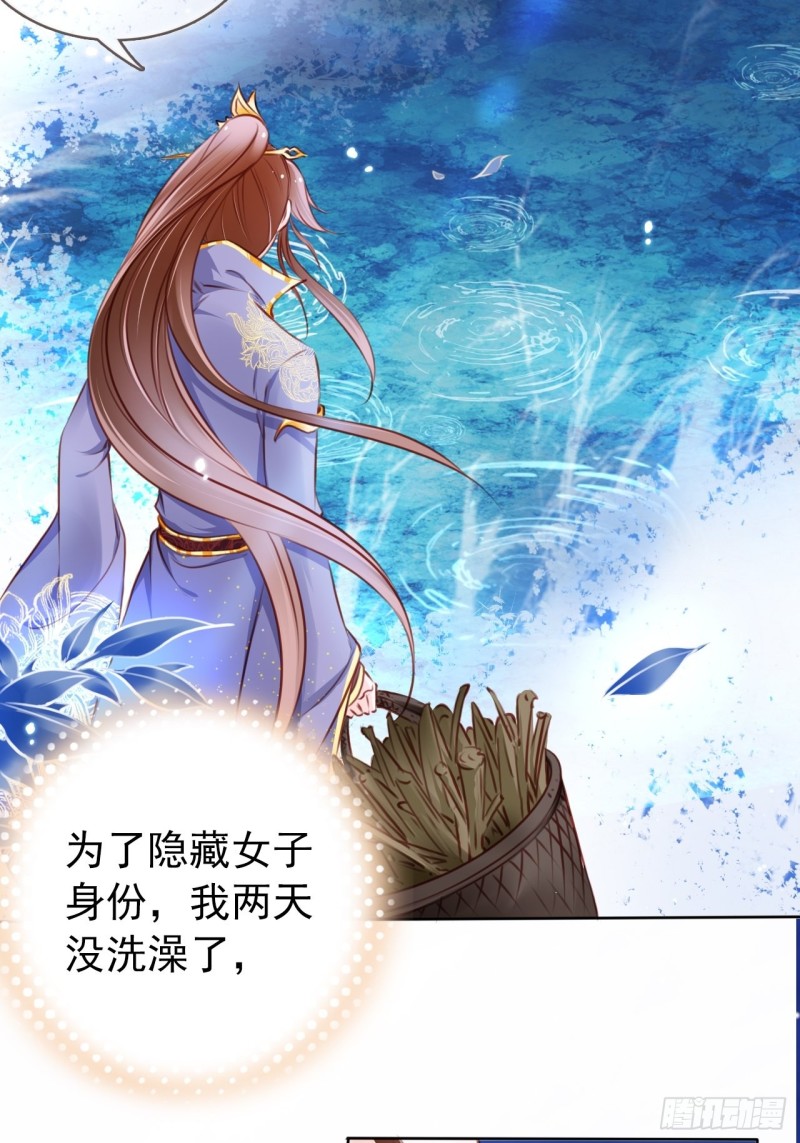 她成了病娇君王的白月光韩漫全集-023 洗澡遇到个男人无删减无遮挡章节图片 