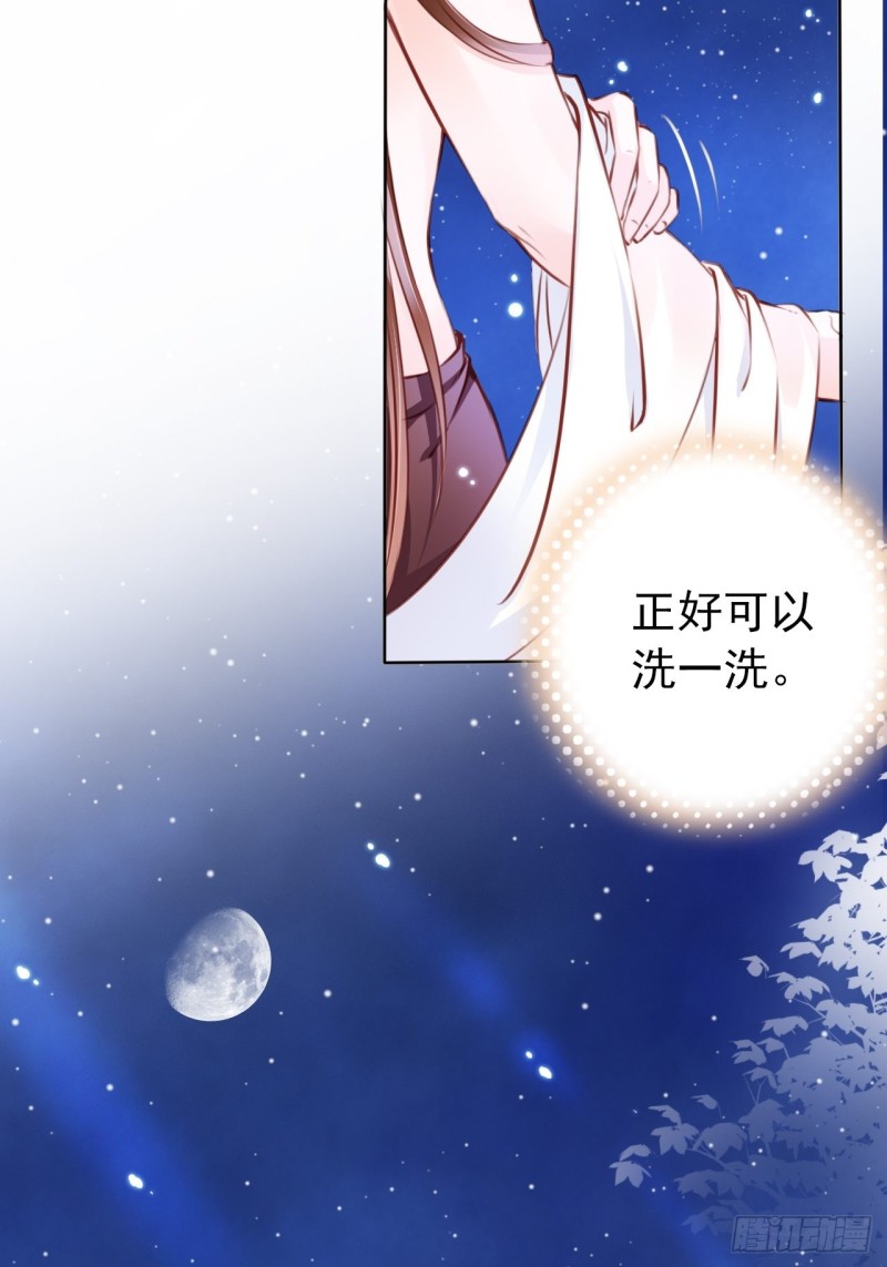 她成了病娇君王的白月光韩漫全集-023 洗澡遇到个男人无删减无遮挡章节图片 
