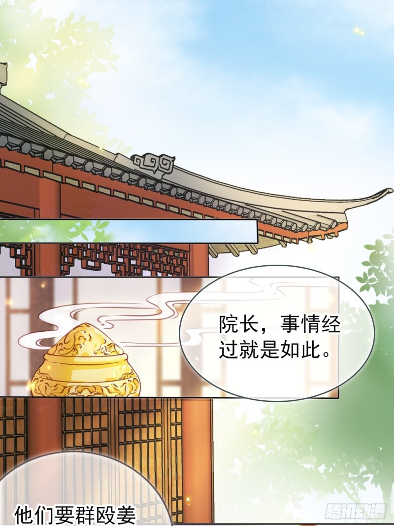 她成了病娇君王的白月光韩漫全集-023 洗澡遇到个男人无删减无遮挡章节图片 