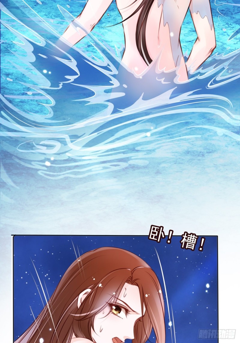 她成了病娇君王的白月光韩漫全集-023 洗澡遇到个男人无删减无遮挡章节图片 
