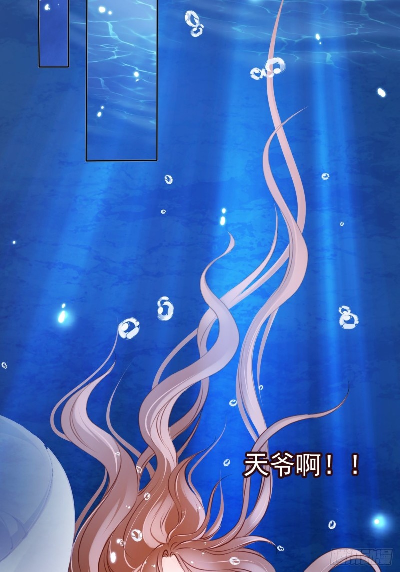 她成了病娇君王的白月光韩漫全集-023 洗澡遇到个男人无删减无遮挡章节图片 