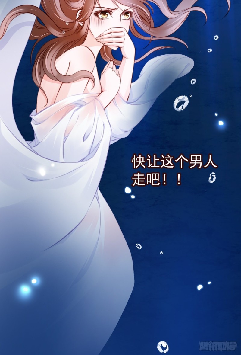 她成了病娇君王的白月光韩漫全集-023 洗澡遇到个男人无删减无遮挡章节图片 